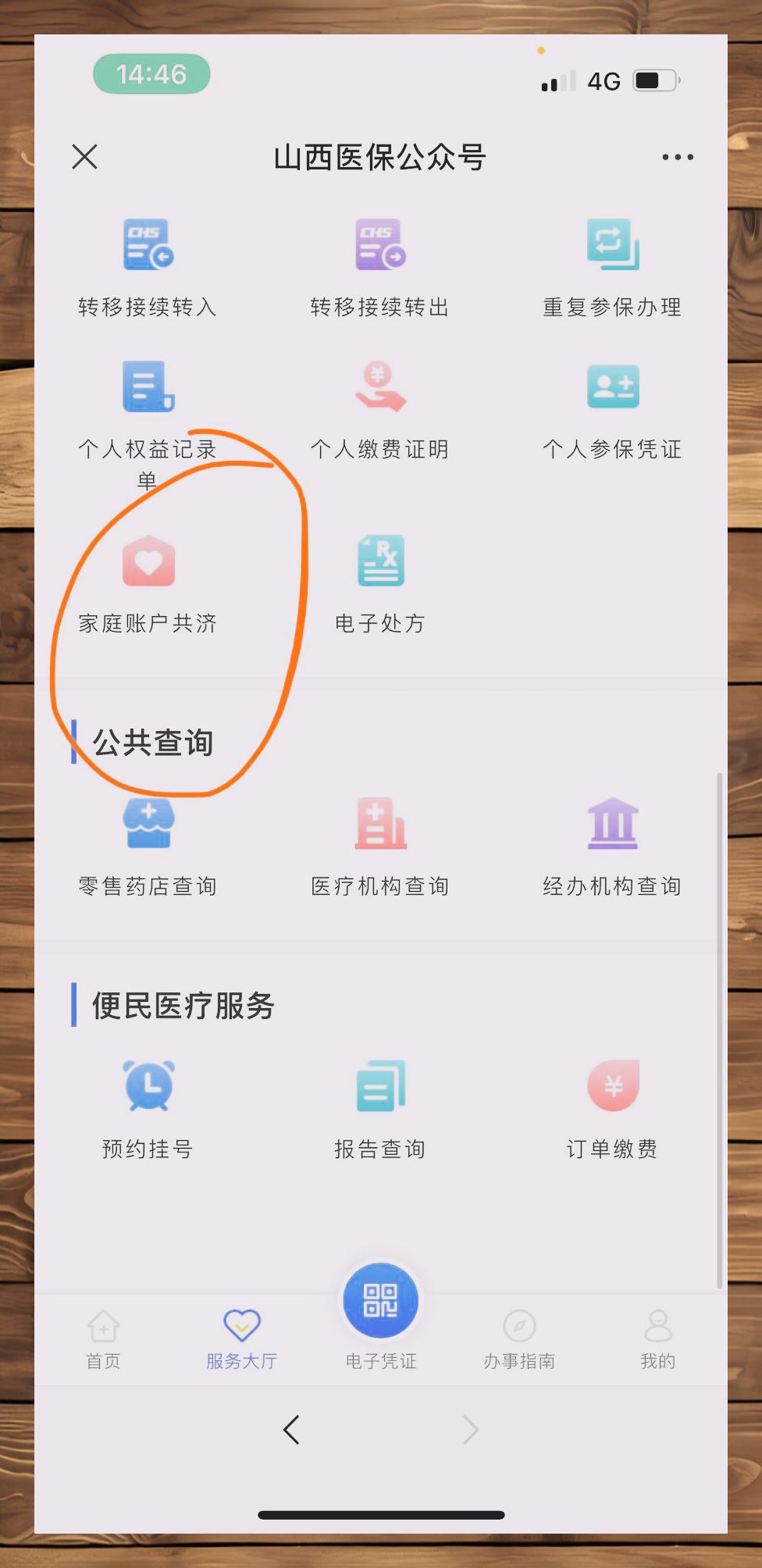 内江最新微信与医保卡绑定的方法方法分析(最方便真实的内江微信咋绑定医保卡方法)