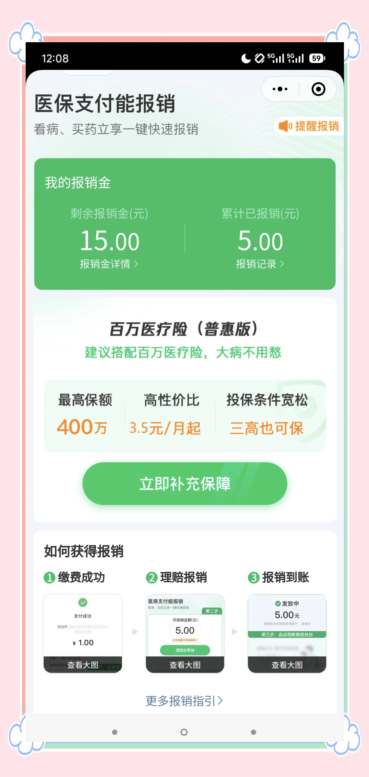 内江最新医保换现金秒到账微信方法分析(最方便真实的内江医保卡套取现金渠道方法)
