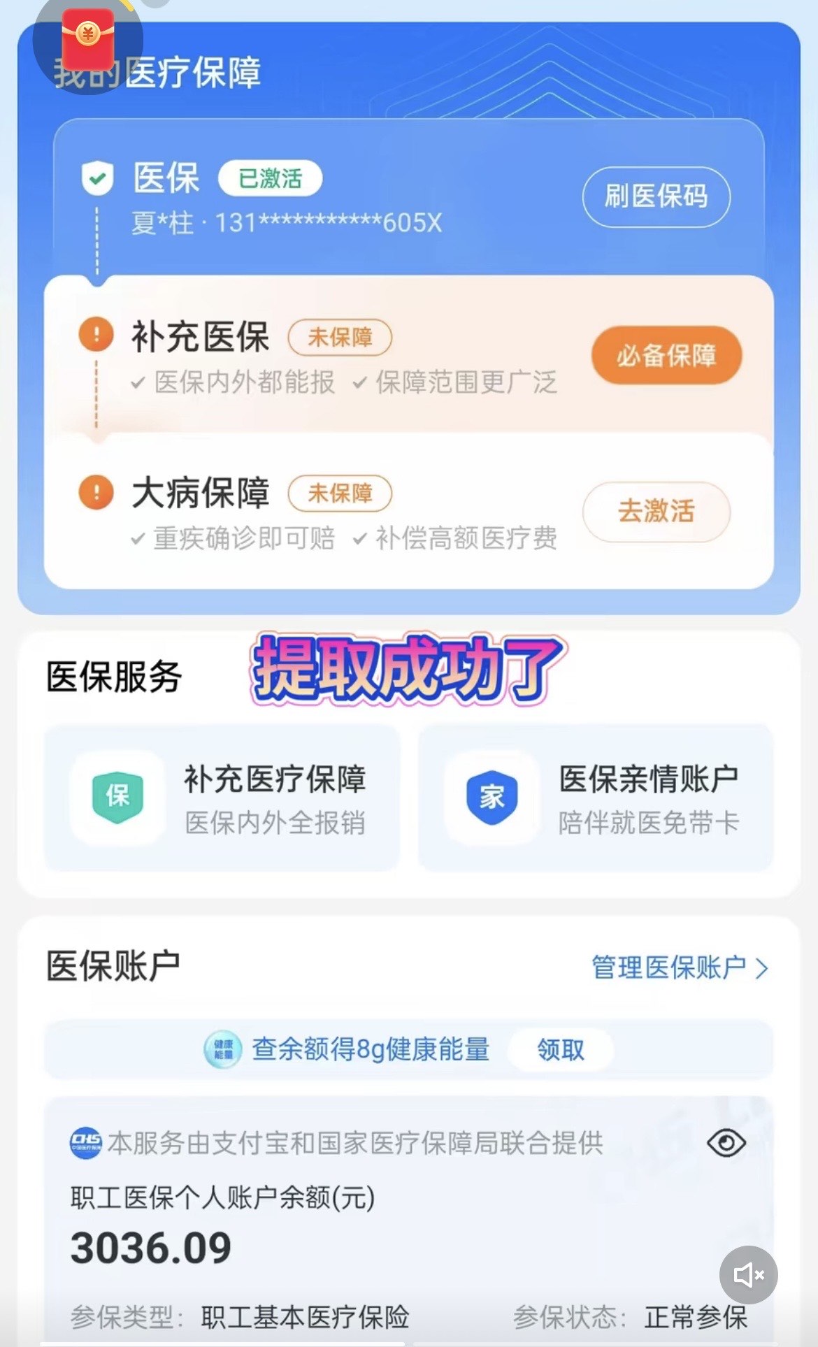 内江最新手机操作医保取钱方法分析(最方便真实的内江手机操作医保取钱流程方法)