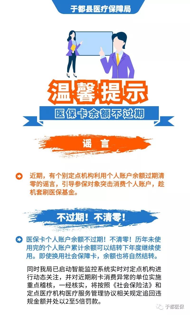 内江最新24小时医保卡余额回收联系方式方法分析(最方便真实的内江医保卡回收是什么意思方法)