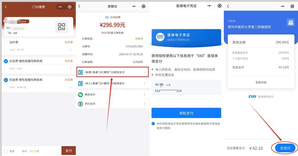 内江最新医保卡怎么绑定微信提现账户方法分析(最方便真实的内江医保卡怎么绑定在微信上方法)