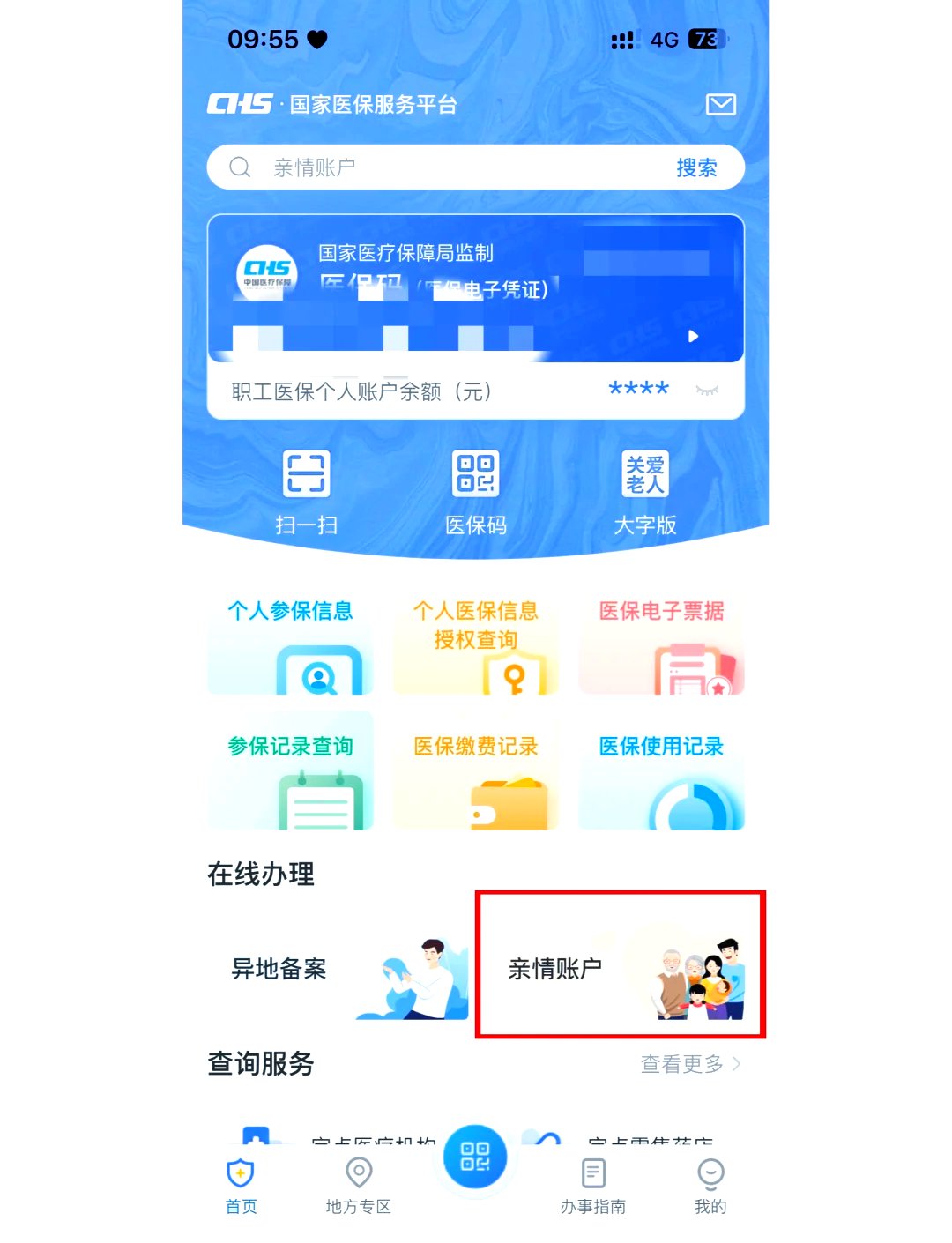 内江最新医保卡丢失怎么绑定微信方法分析(最方便真实的内江医保卡丢了咋整方法)