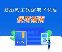 内江最新怎么把医保卡绑定在微信里面使用方法分析(最方便真实的内江医保卡怎么绑手机上微信方法)