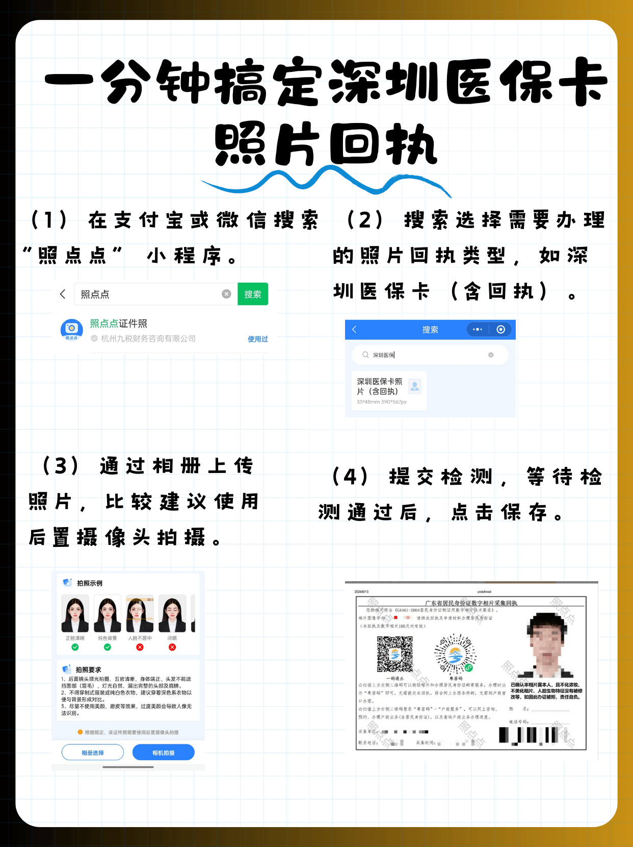 内江包含深圳医保卡换现金联系方式的词条