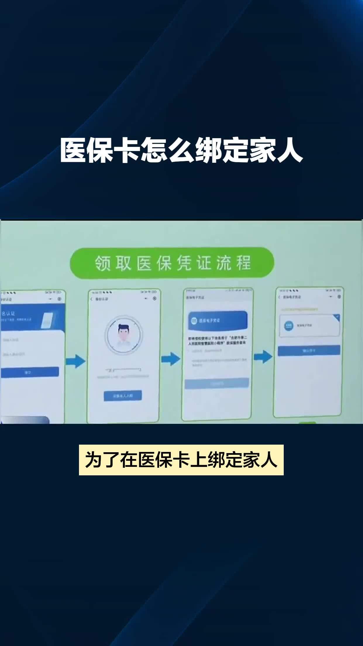 内江最新医保卡怎么绑到微信上面方法分析(最方便真实的内江医保卡怎么绑定手机微信方法)