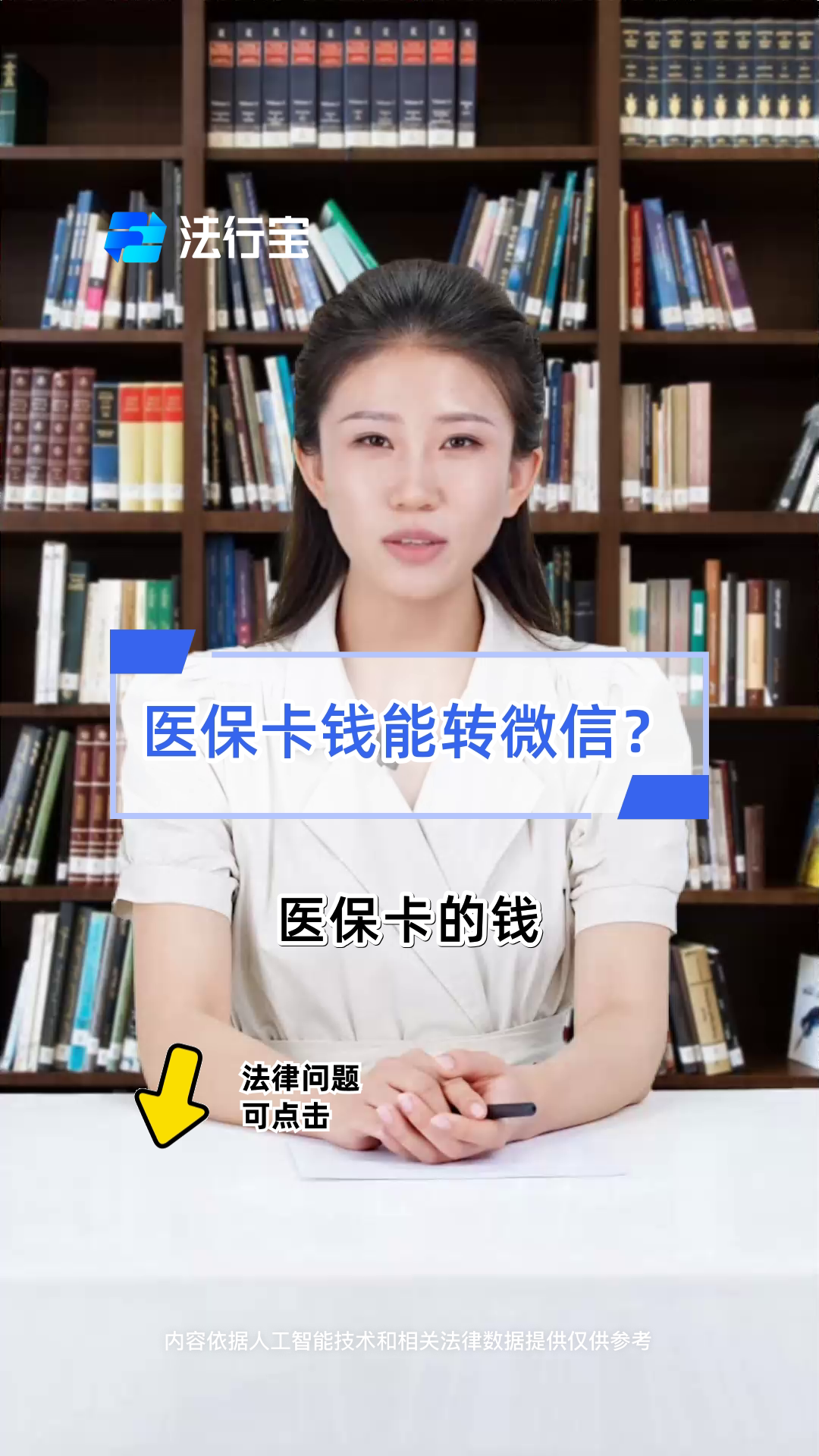 内江最新医保卡怎么取钱到微信方法分析(最方便真实的内江医保里的卡怎么能取现方法)