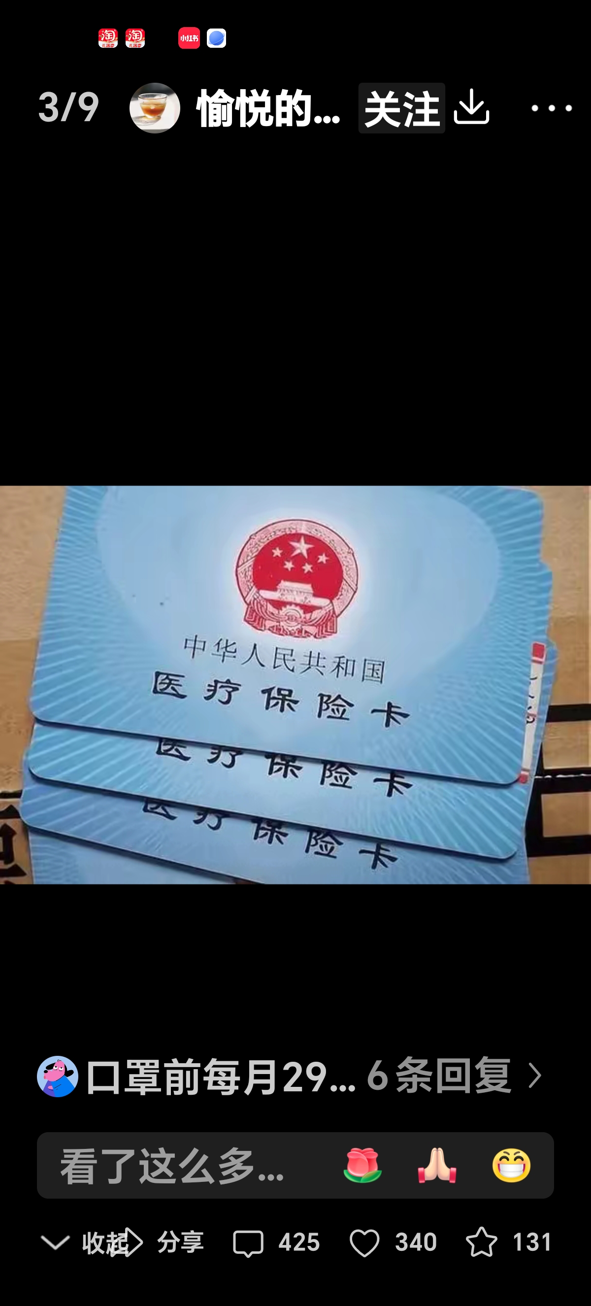内江最新医保卡里有6000元能取出来吗方法分析(最方便真实的内江医保卡里有6000元能取出来吗现在方法)