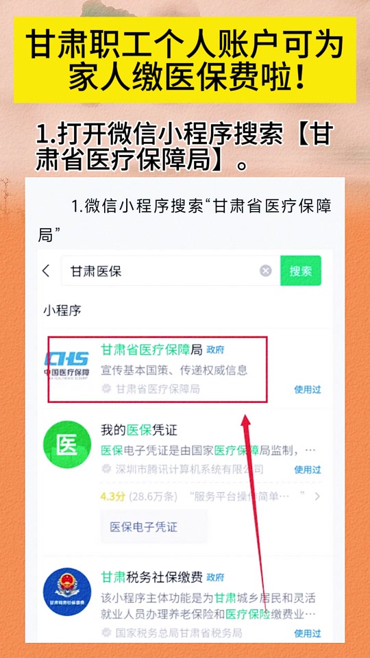 内江最新微信医保小程序提现到账图方法分析(最方便真实的内江微信医保提现钱去哪了方法)