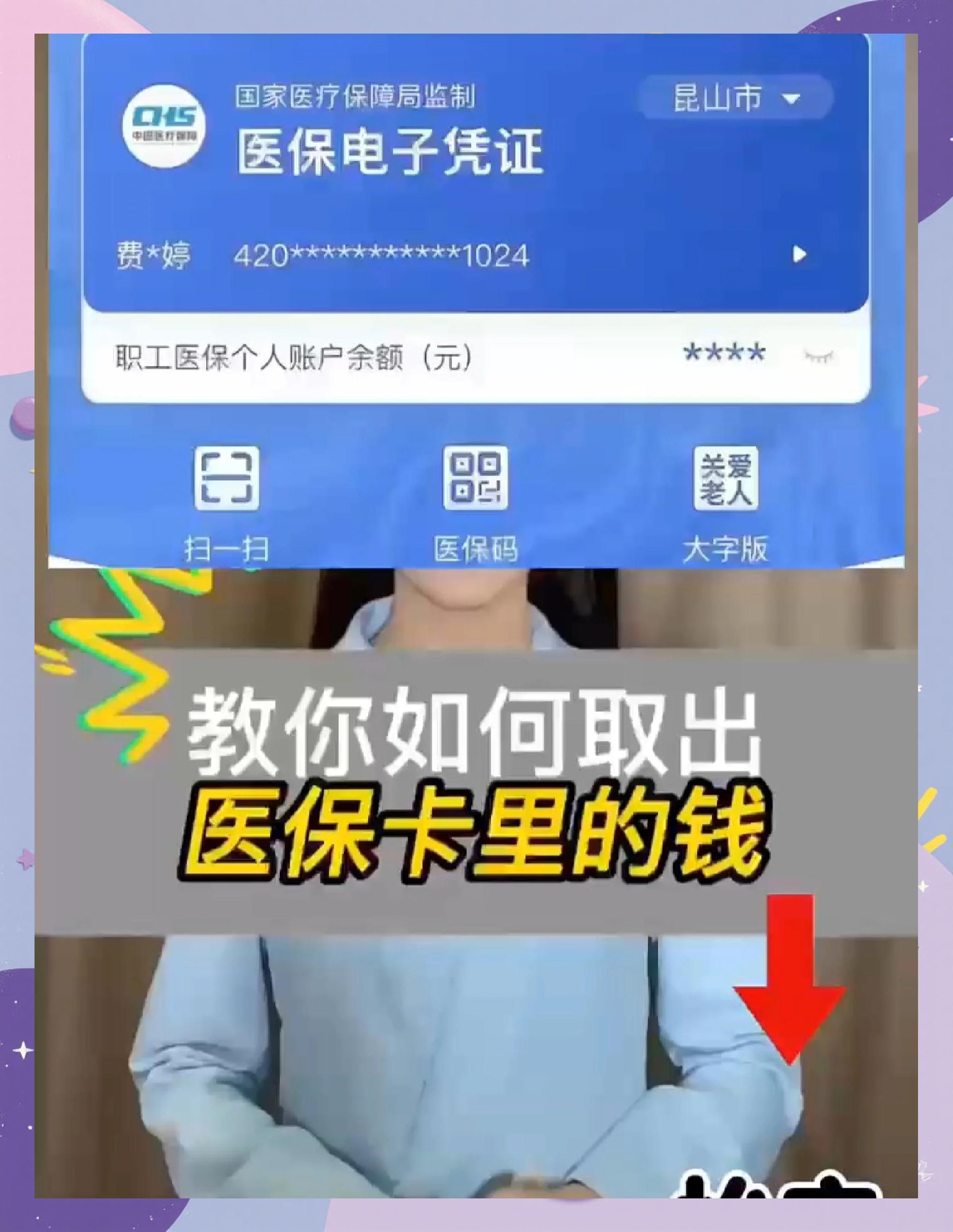 内江最新医保余额网上提取手机上怎么提取方法分析(最方便真实的内江医保余额网上提取手机上怎么提取不了方法)
