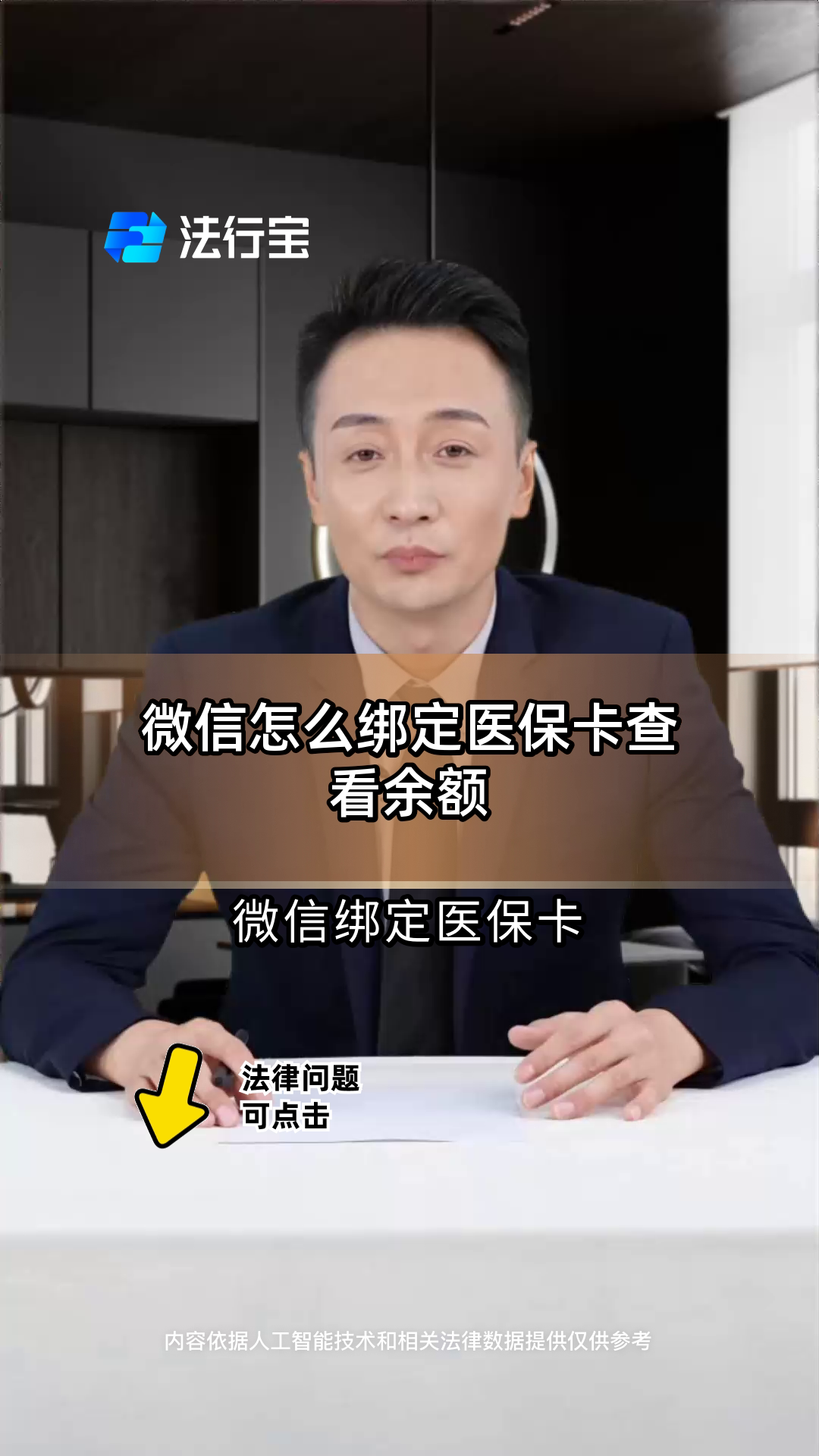 内江最新医保卡可以绑定微信吗方法分析(最方便真实的内江电子医保卡可以绑定微信吗方法)