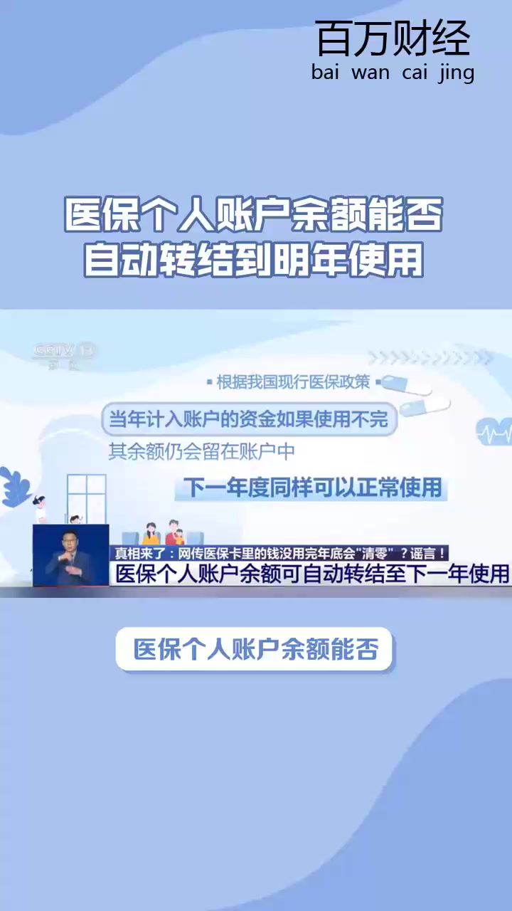 内江最新医保余额怎么提现到微信方法分析(最方便真实的内江医保卡的钱怎么提现到微信方法)