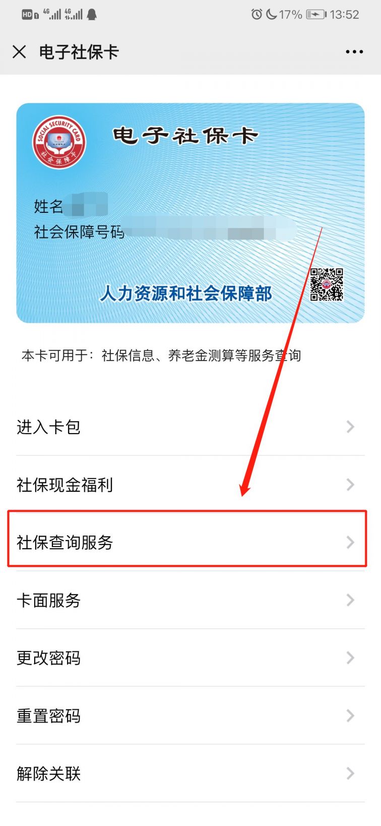 内江最新12333查询医保卡余额方法分析(最方便真实的内江12333查询医保卡余额时总提示没认证是怎么回事方法)
