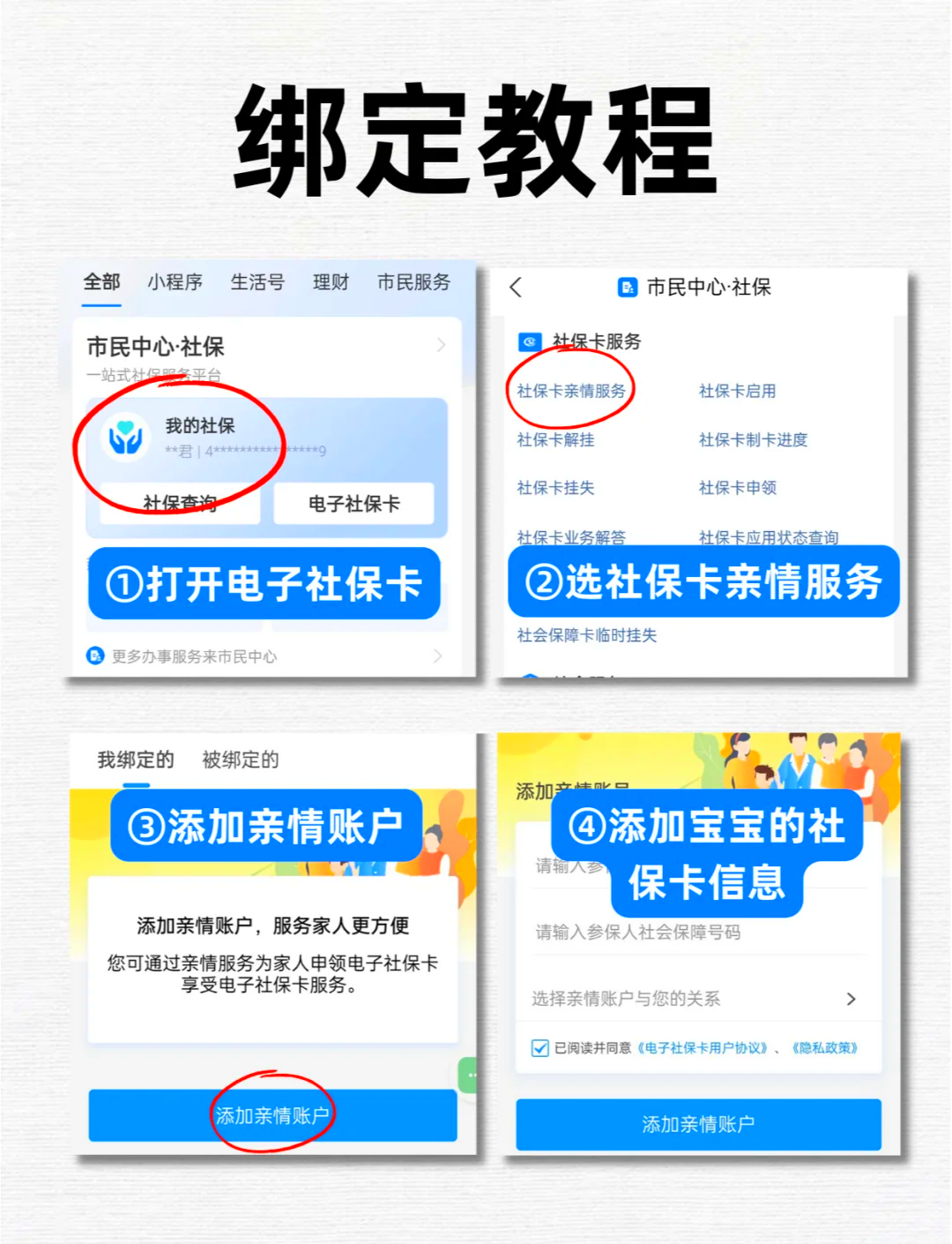 内江最新医保卡怎么绑定微信上使用方法分析(最方便真实的内江医保卡怎么绑手机上微信方法)