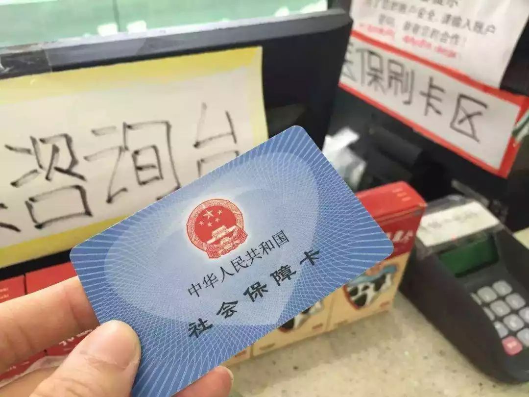 内江医保卡余额套现联系方式的简单介绍