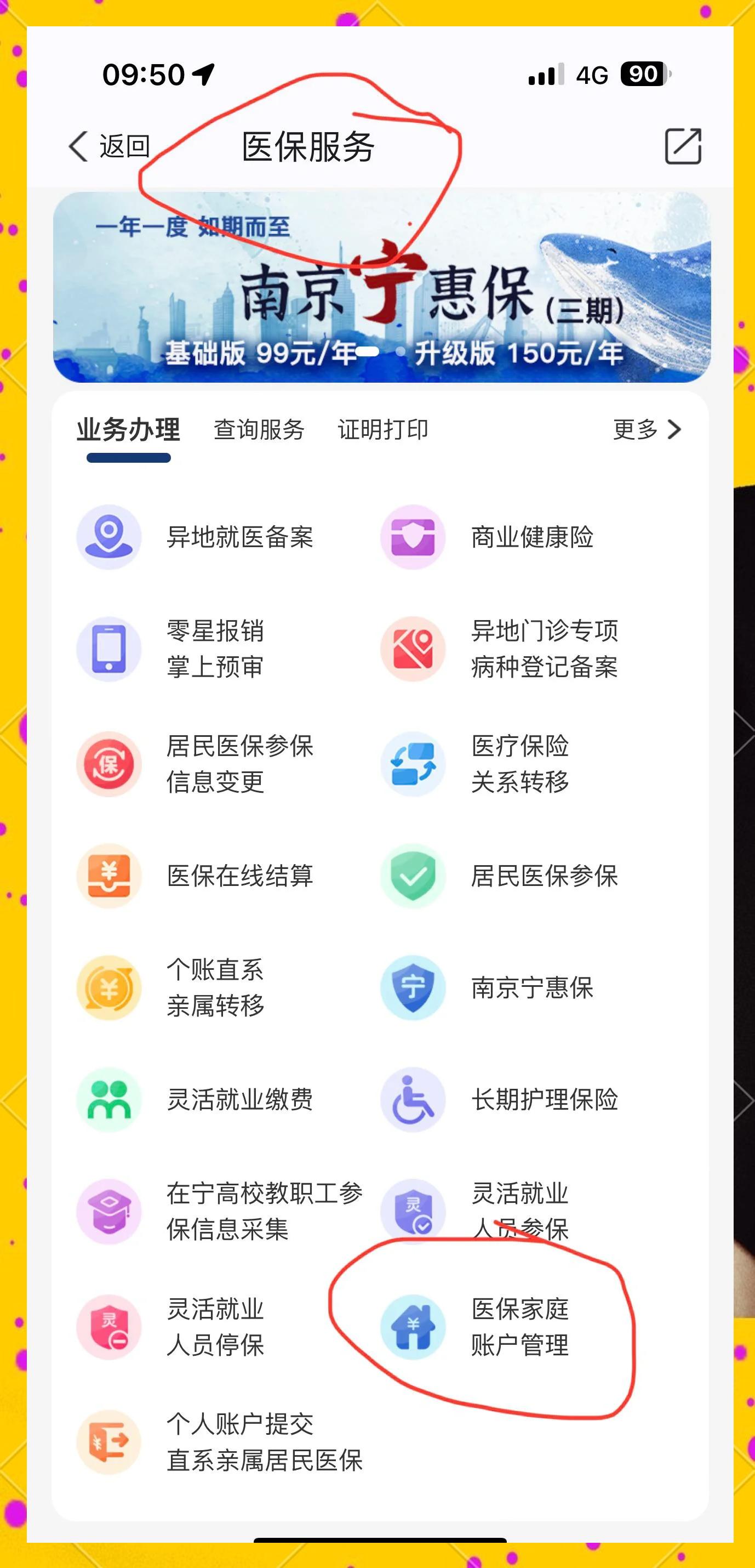 内江最新怎么在手机上查医保卡里的钱方法分析(最方便真实的内江怎样在手机里查询医保卡里的余额方法)