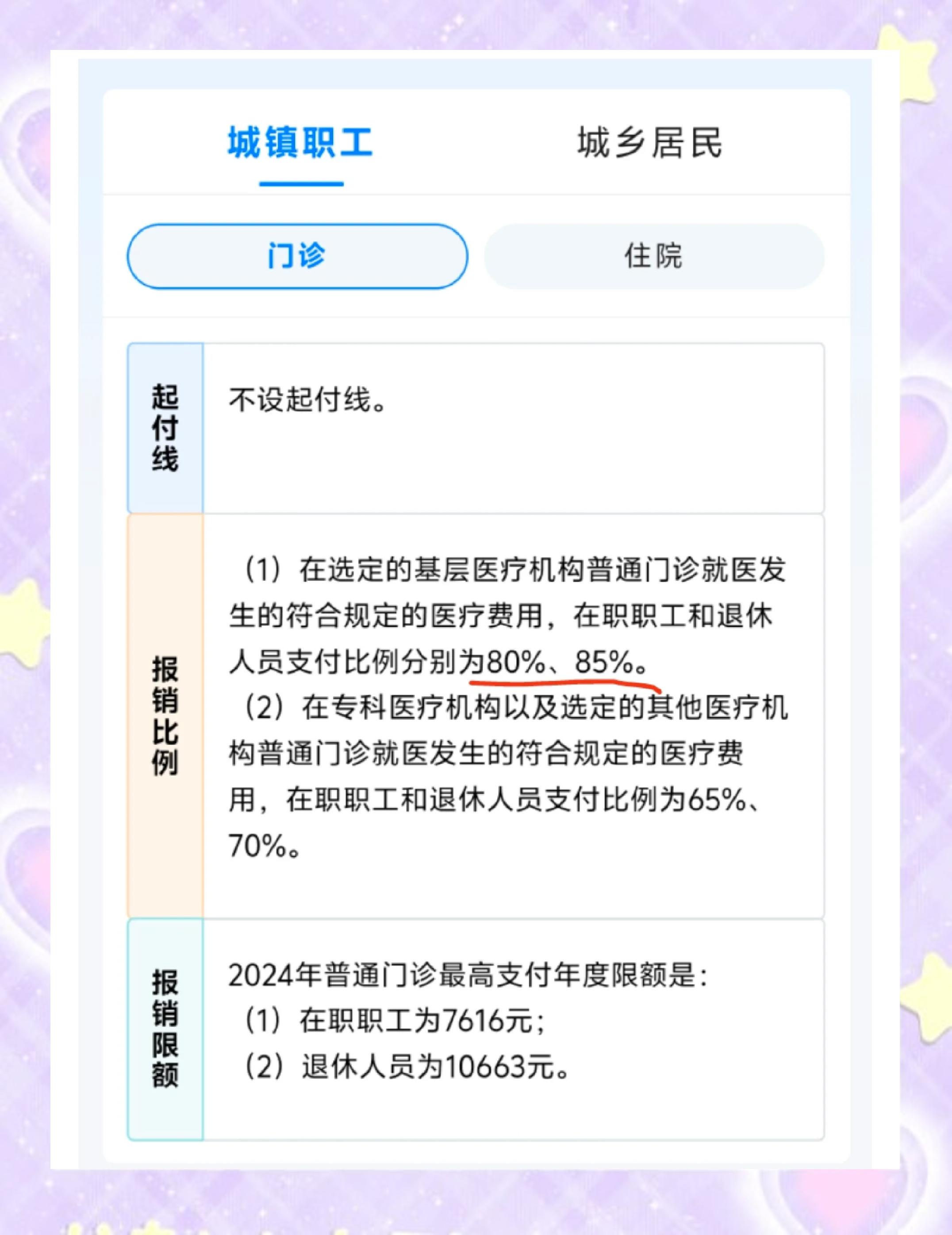 内江最新医保余额提现方法方法分析(最方便真实的内江医保卡余额提现技巧方法)
