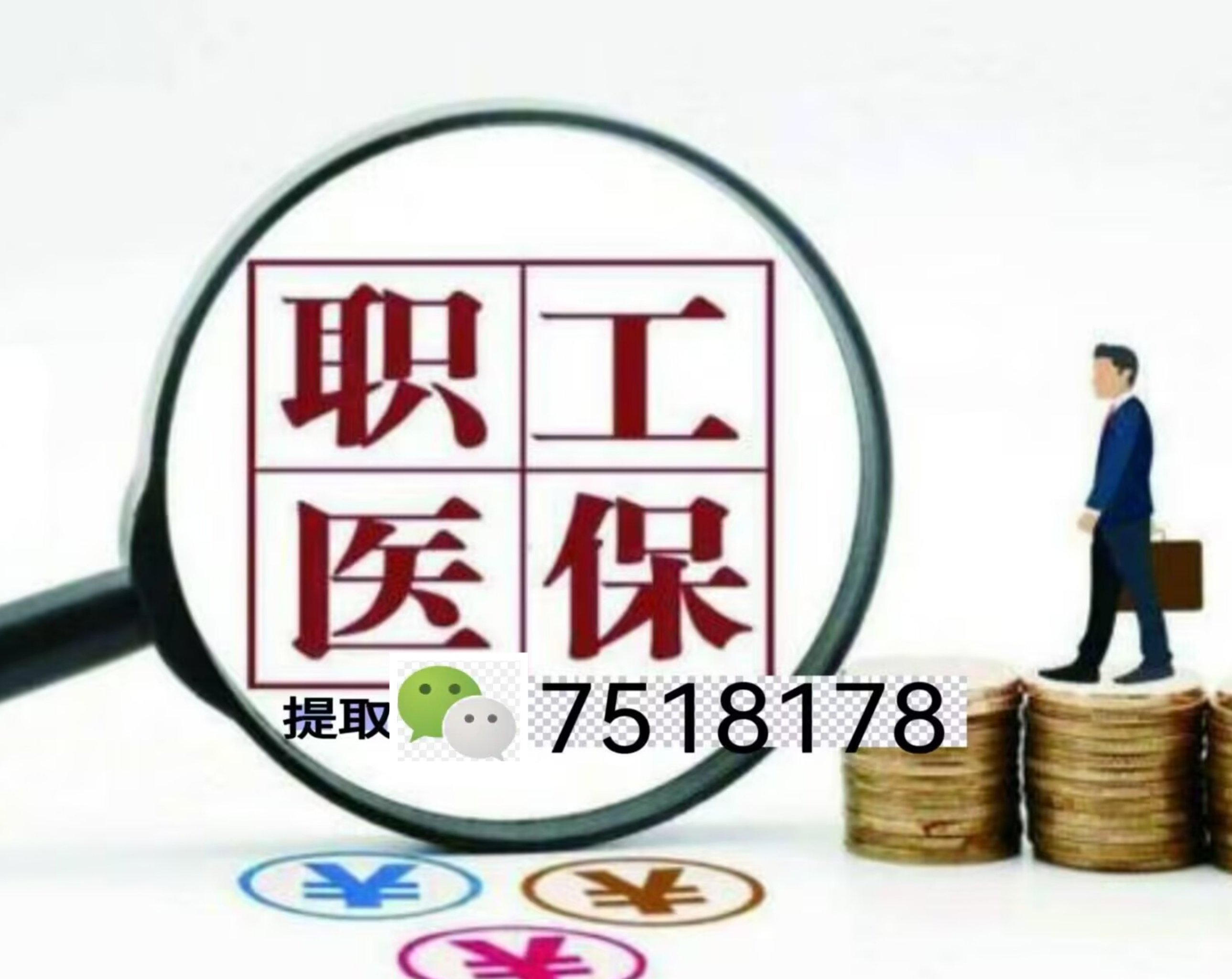 内江最新医保余额提现方法方法分析(最方便真实的内江医保卡余额提现技巧方法)