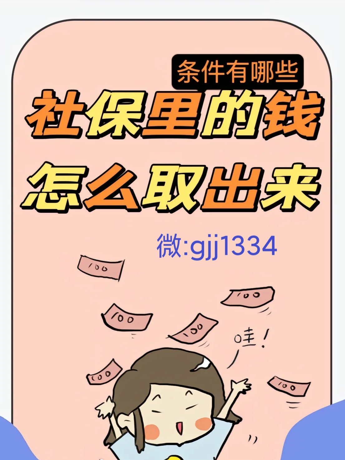 内江最新怎么提现医保卡里的钱方法分析(最方便真实的内江怎么提现医保卡里的钱到银行卡方法)