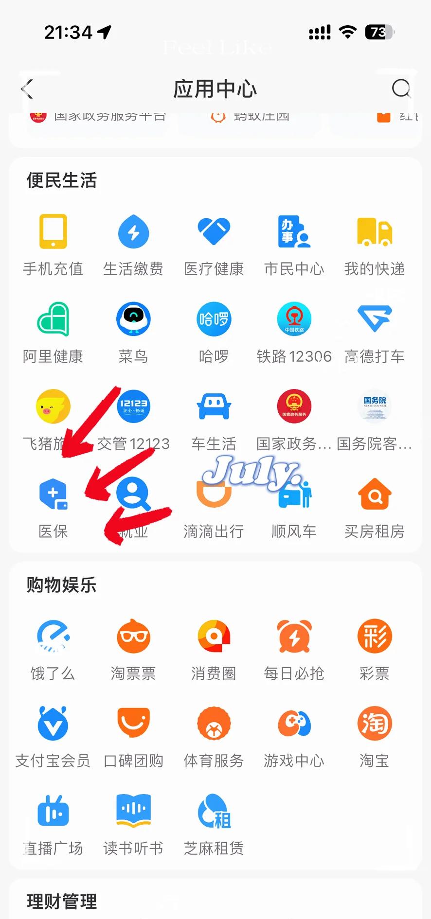 内江最新医保卡怎么绑定手机微信方法分析(最方便真实的内江医保卡绑定手机微信可以支付吗方法)