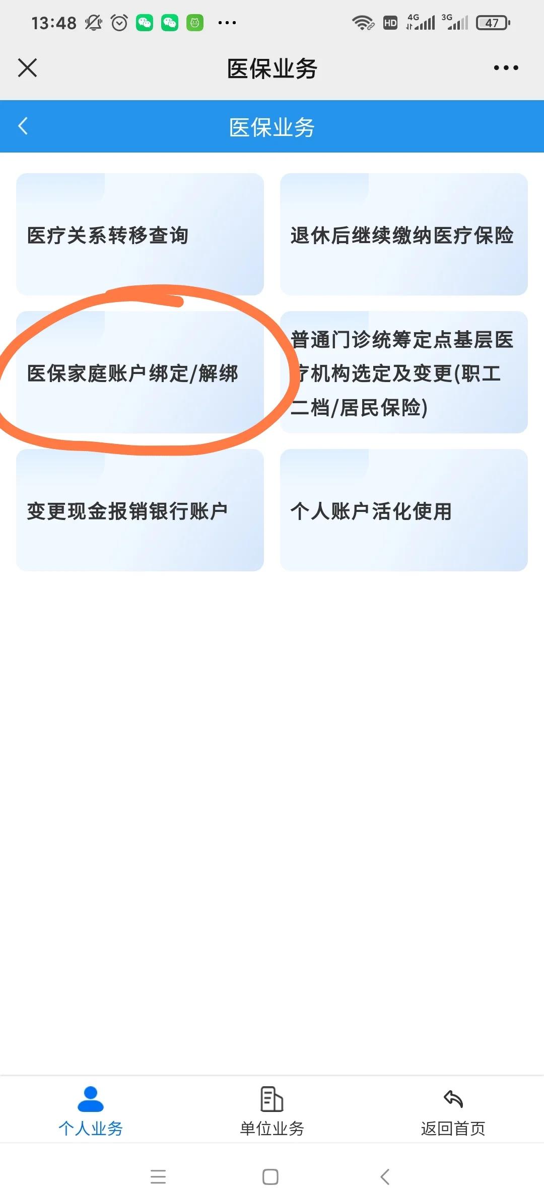 内江最新医保卡怎么绑定红包支付方法分析(最方便真实的内江医保卡怎么绑定红包支付功能方法)