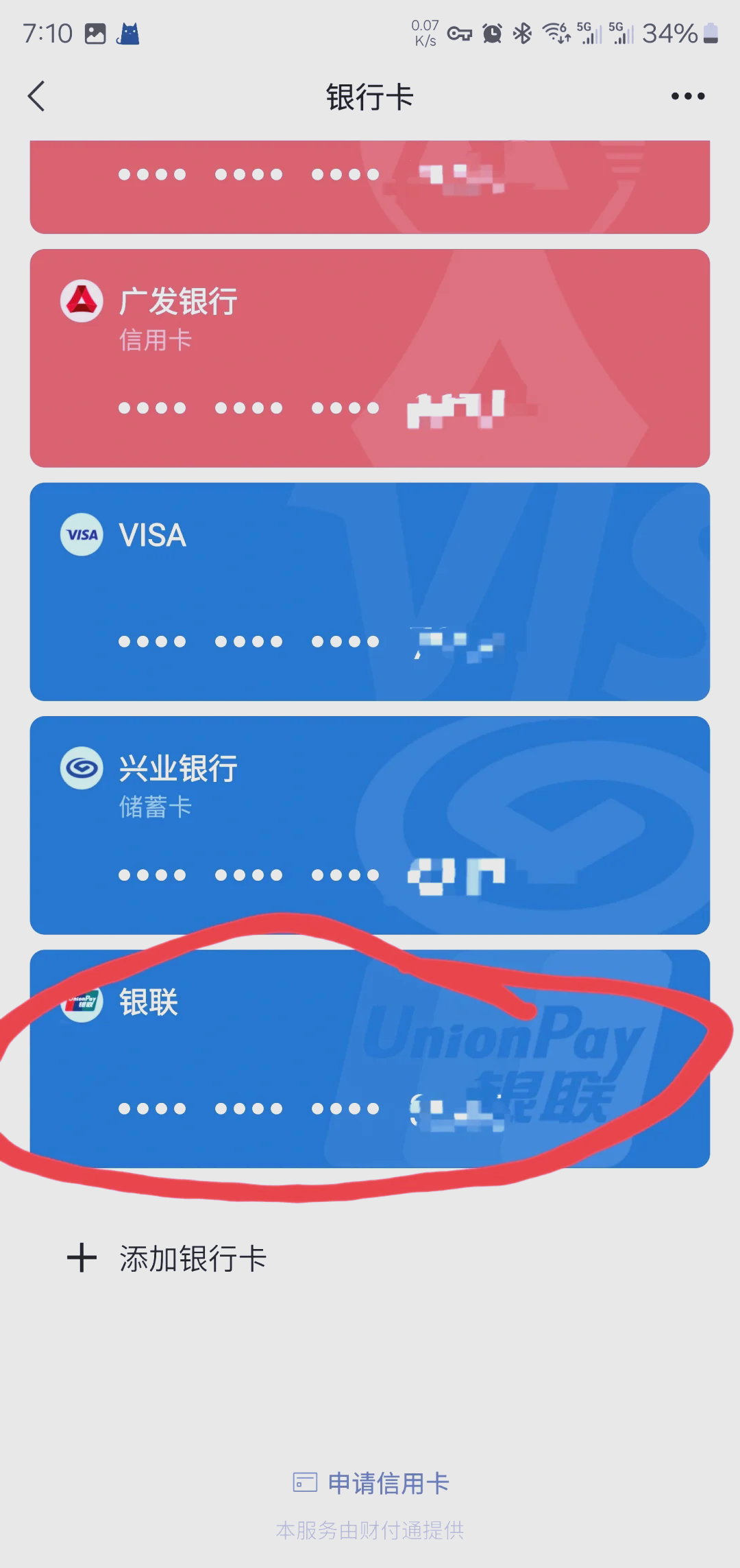 内江最新社保卡绑定微信钱包方法分析(最方便真实的内江社保卡绑定微信钱包后社保卡可以提现什么意思方法)