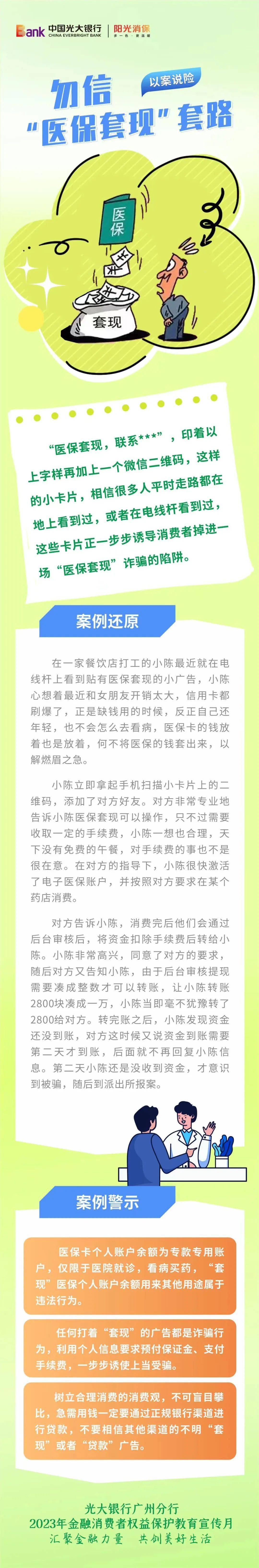 内江最新医保套现的方式有哪些方法分析(最方便真实的内江医保套现一般手续费多少方法)
