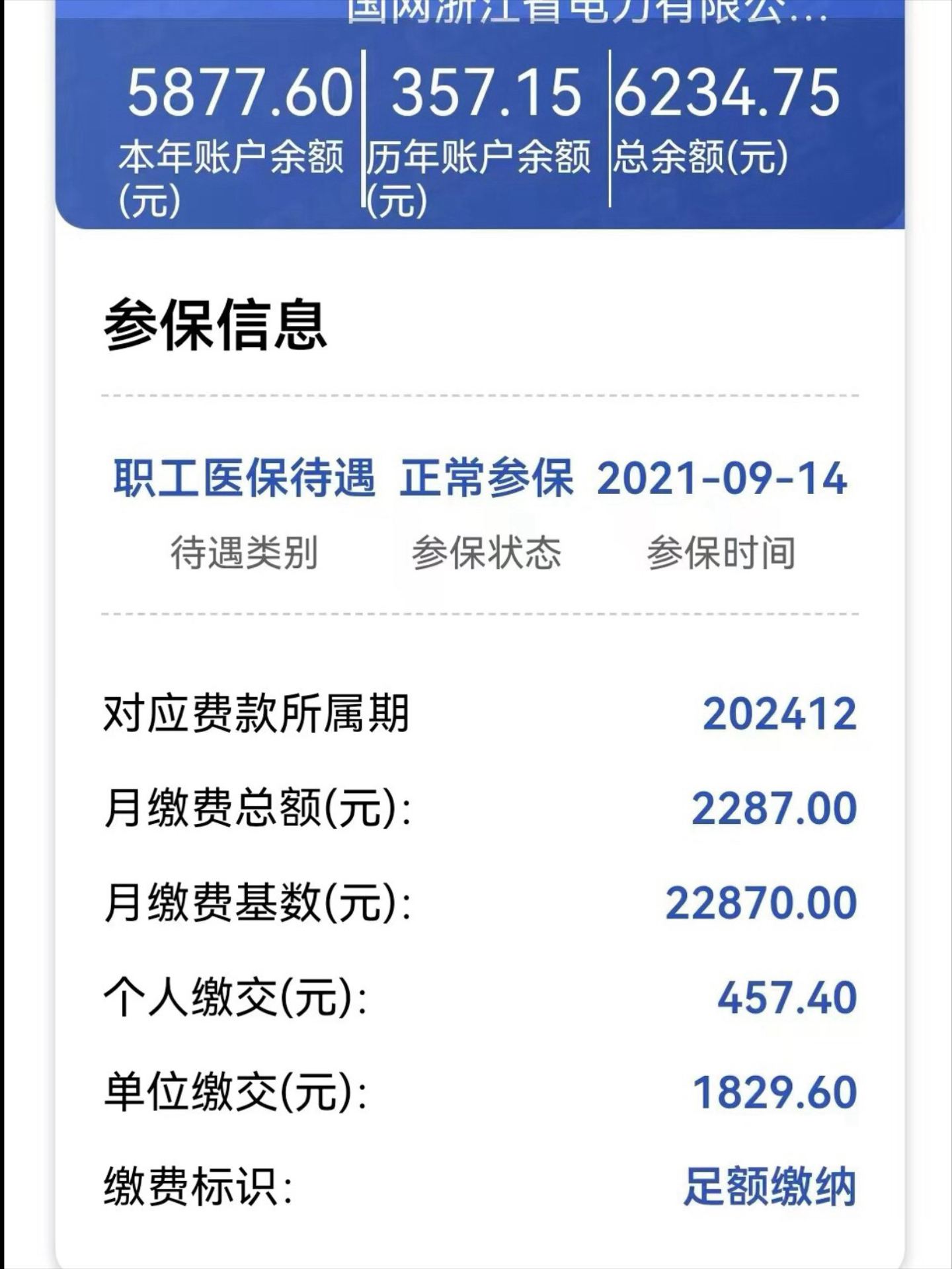 内江最新医保怎么取出来到微信上方法分析(最方便真实的内江医保卡里的钱微信怎么取出来方法)