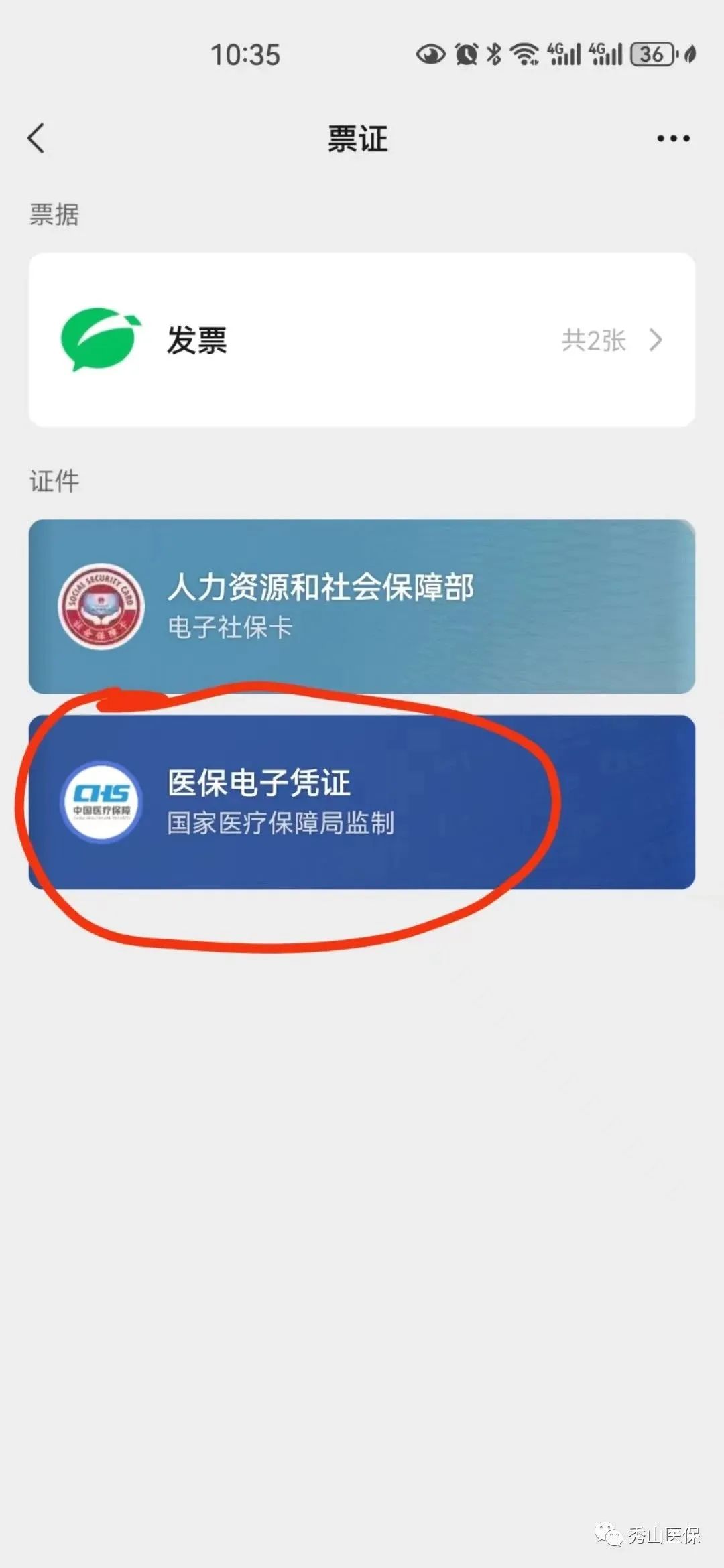 内江最新如何把医保卡绑定微信方法分析(最方便真实的内江怎样把医保卡绑定微信上方法)