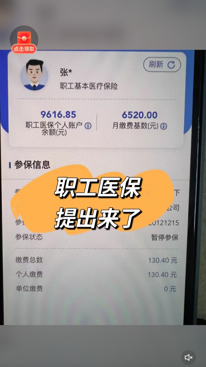 内江最新个人医保余额怎么提取到银行卡方法分析(最方便真实的内江医保卡个人账户怎么提取方法)