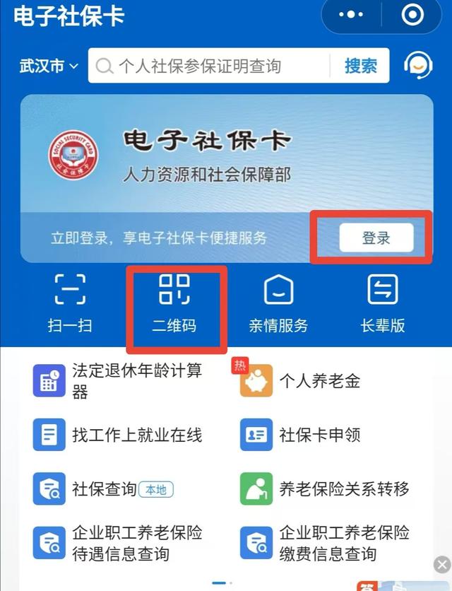 内江最新微信怎么绑定电子医保卡方法分析(最方便真实的内江微信怎么绑定电子医保卡步骤方法)