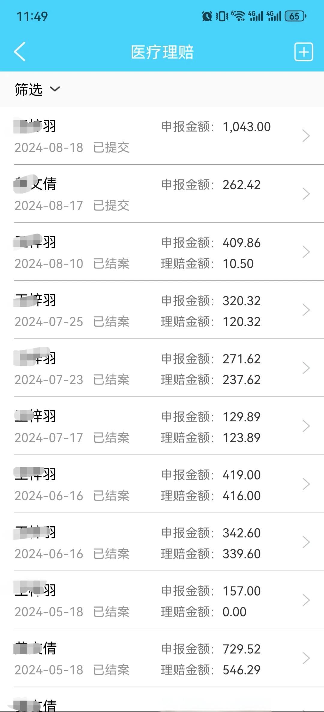 内江最新医保卡余额突然少了5000方法分析(最方便真实的内江医保卡余额突然少了,最简单三个步骤方法)