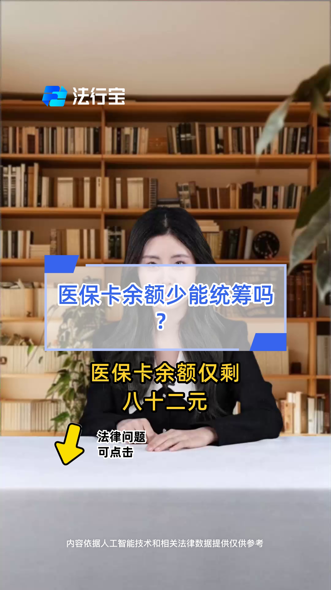 内江最新医保卡余额突然少了5000方法分析(最方便真实的内江医保卡余额突然少了,最简单三个步骤方法)