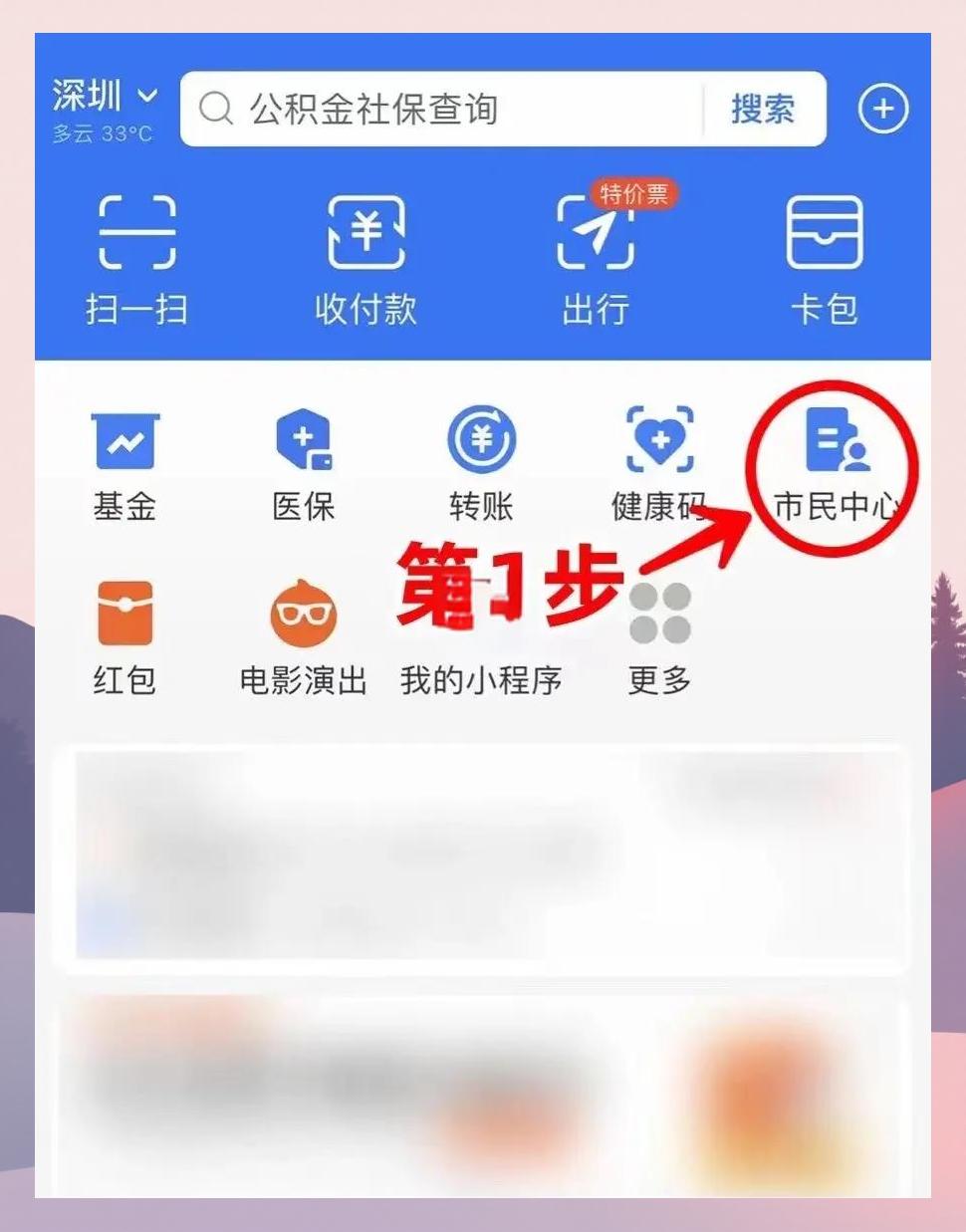 内江最新医保卡怎么绑定亲情账户方法分析(最方便真实的内江医保卡绑定亲情账户可以报销吗方法)