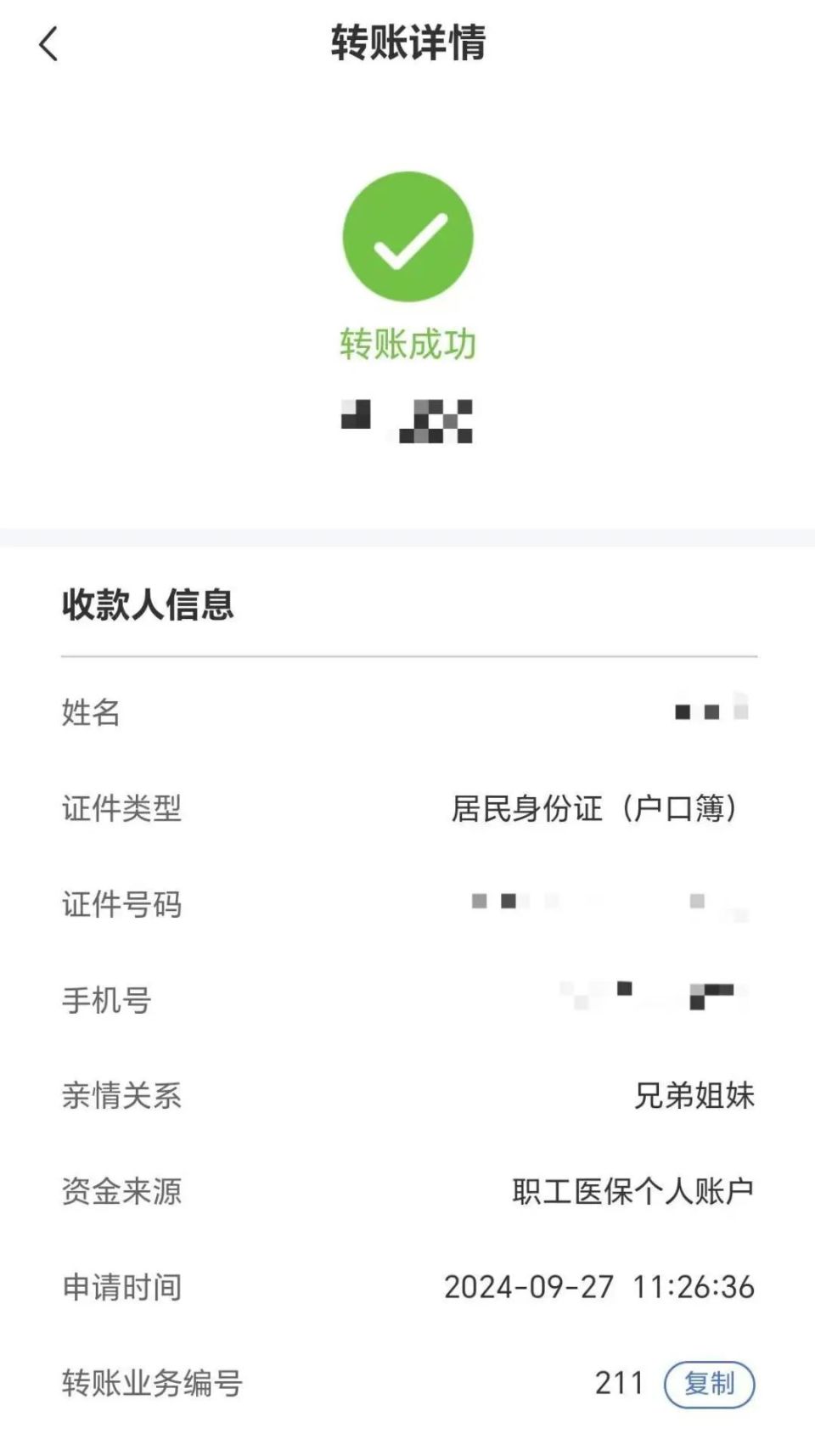 内江最新医保卡提现到微信多久到账方法分析(最方便真实的内江医保卡提现到微信多久到账家嶶qw413612助君取出方法)
