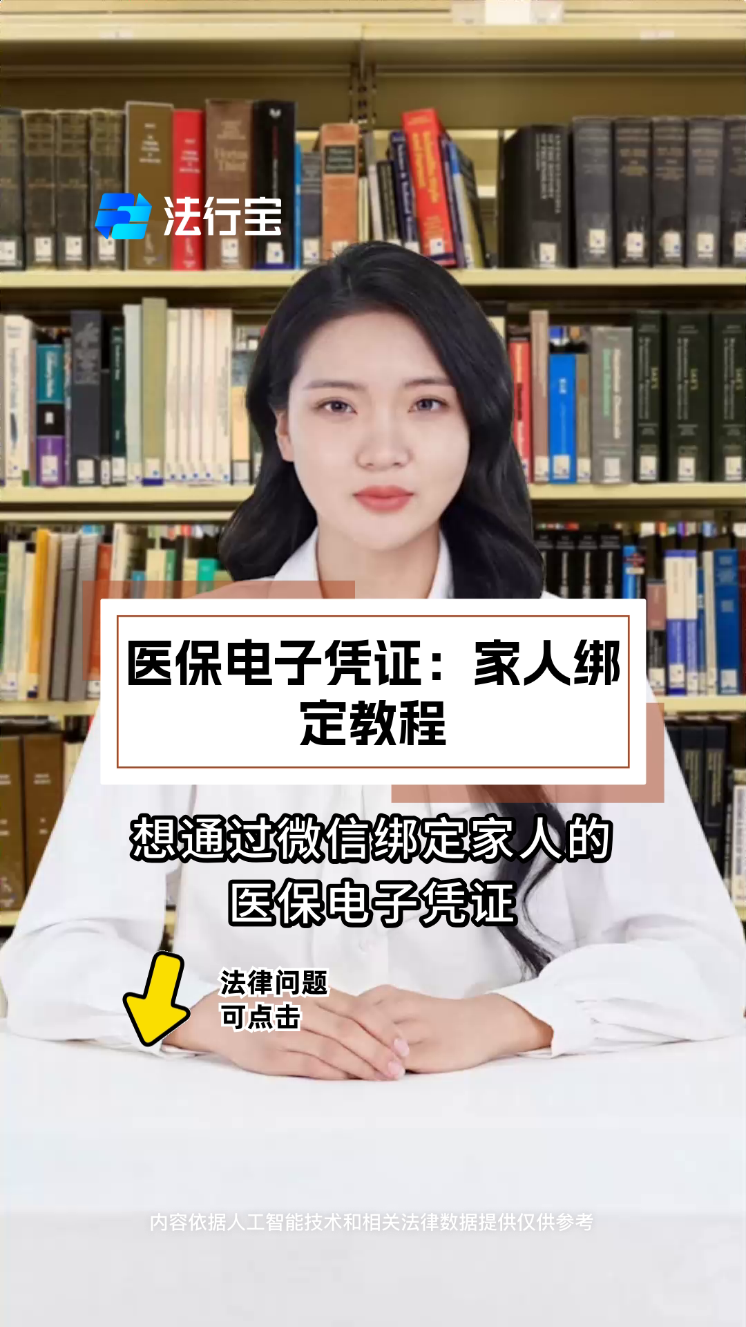内江最新微信绑定医保卡怎么绑定家人方法分析(最方便真实的内江微信里医保卡怎么绑定方法)