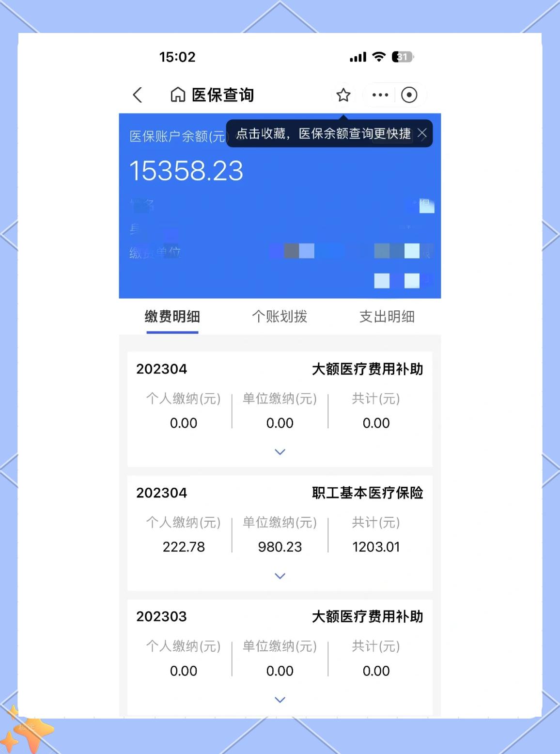 内江最新医保卡余额提现方法方法分析(最方便真实的内江急用钱24小时套医保卡方法)