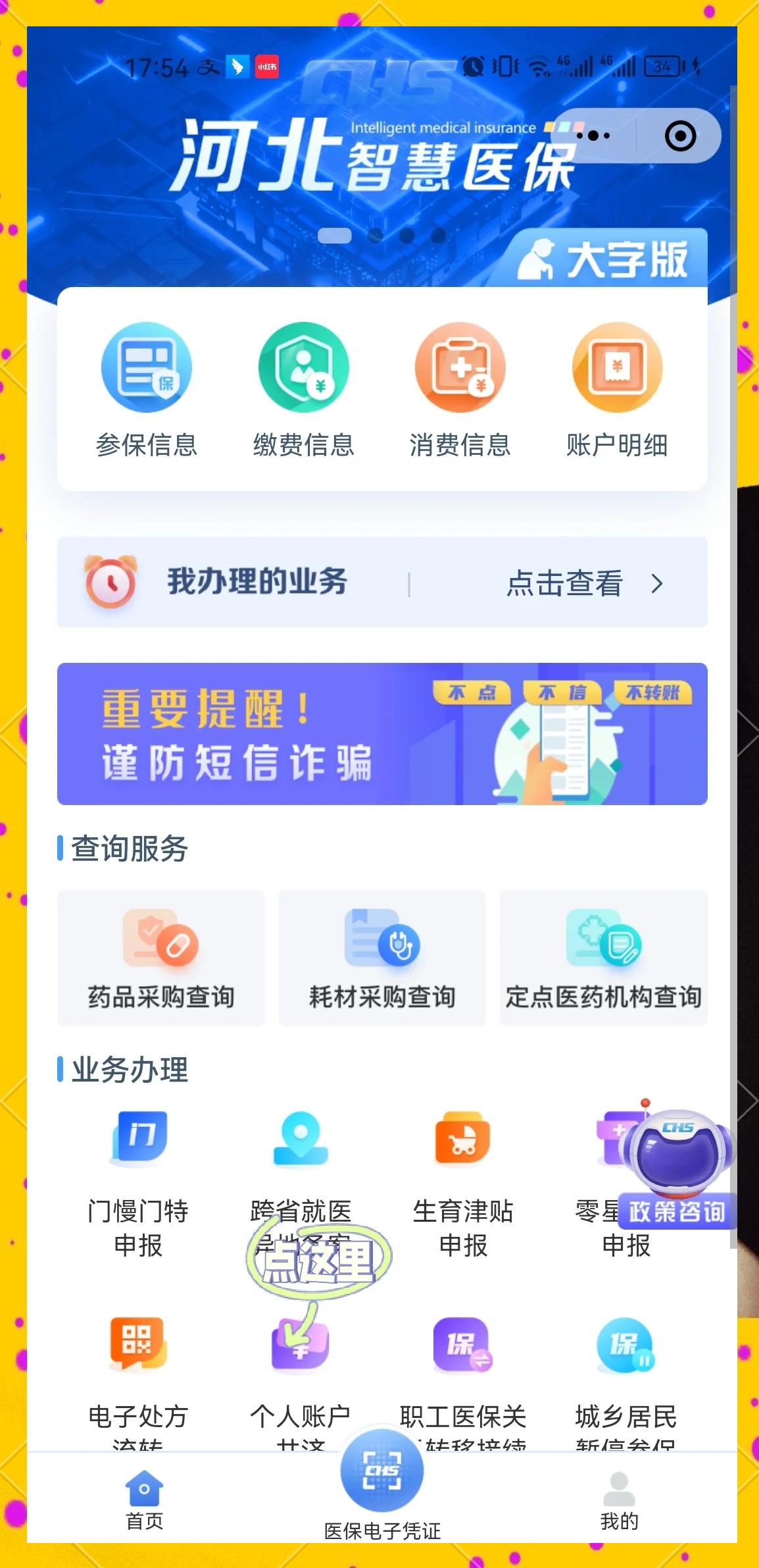 内江最新医保卡怎么提到微信方法分析(最方便真实的内江医保余额怎么转到微信上方法)