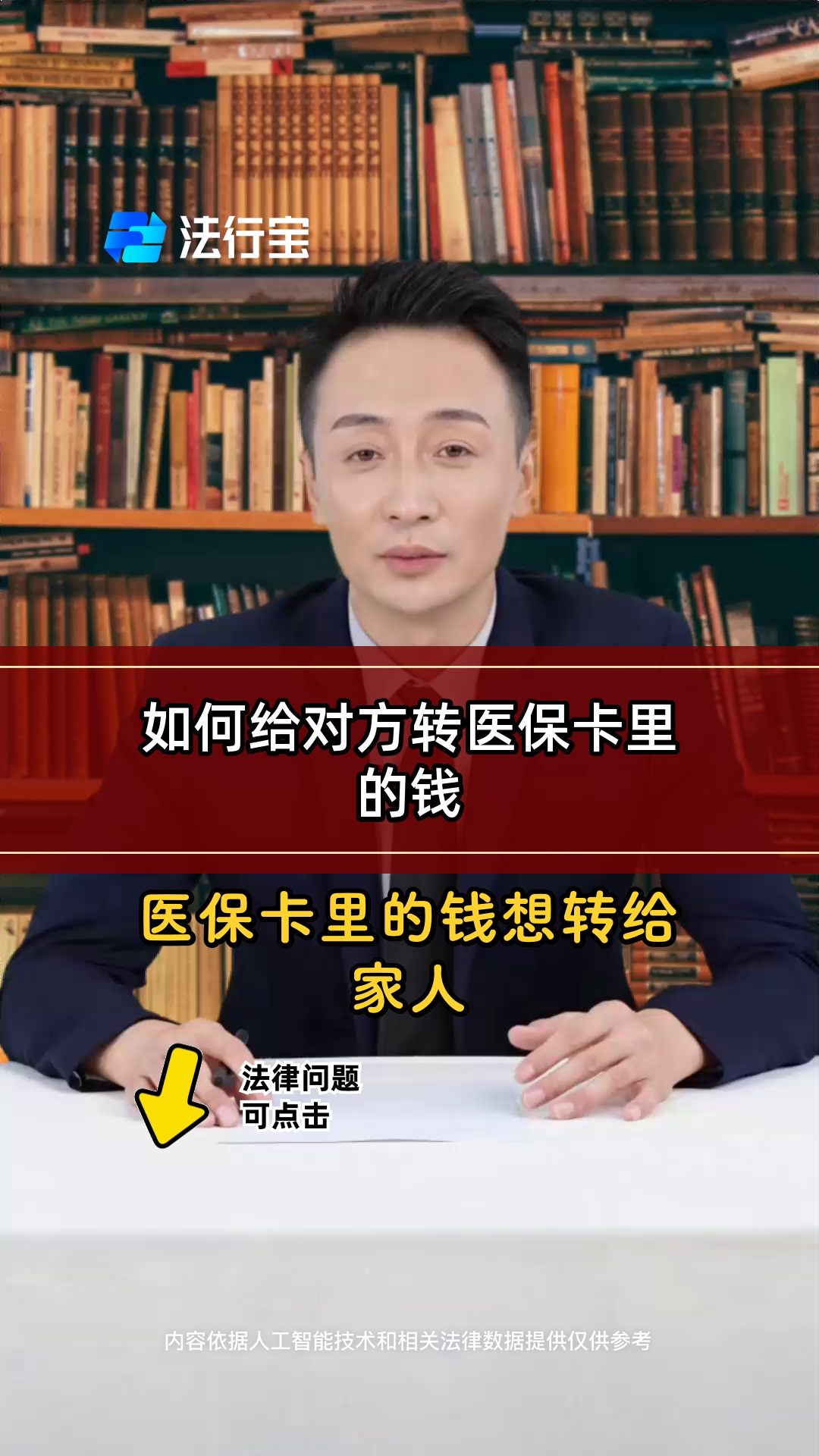 内江最新医保换现金是合法的吗方法分析(最方便真实的内江医保换现金是合法的吗安全吗方法)