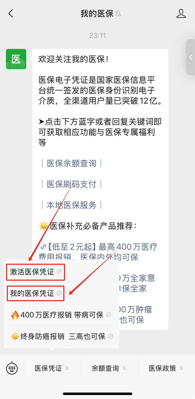 内江最新医保取现24小时微信方法分析(最方便真实的内江医保取现24小时微信300块钱方法)