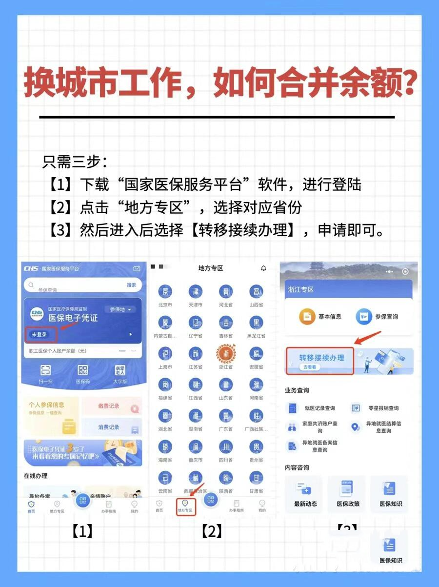 内江最新医保能不能在手机上取出来方法分析(最方便真实的内江医保卡能不能在手机上交钱方法)