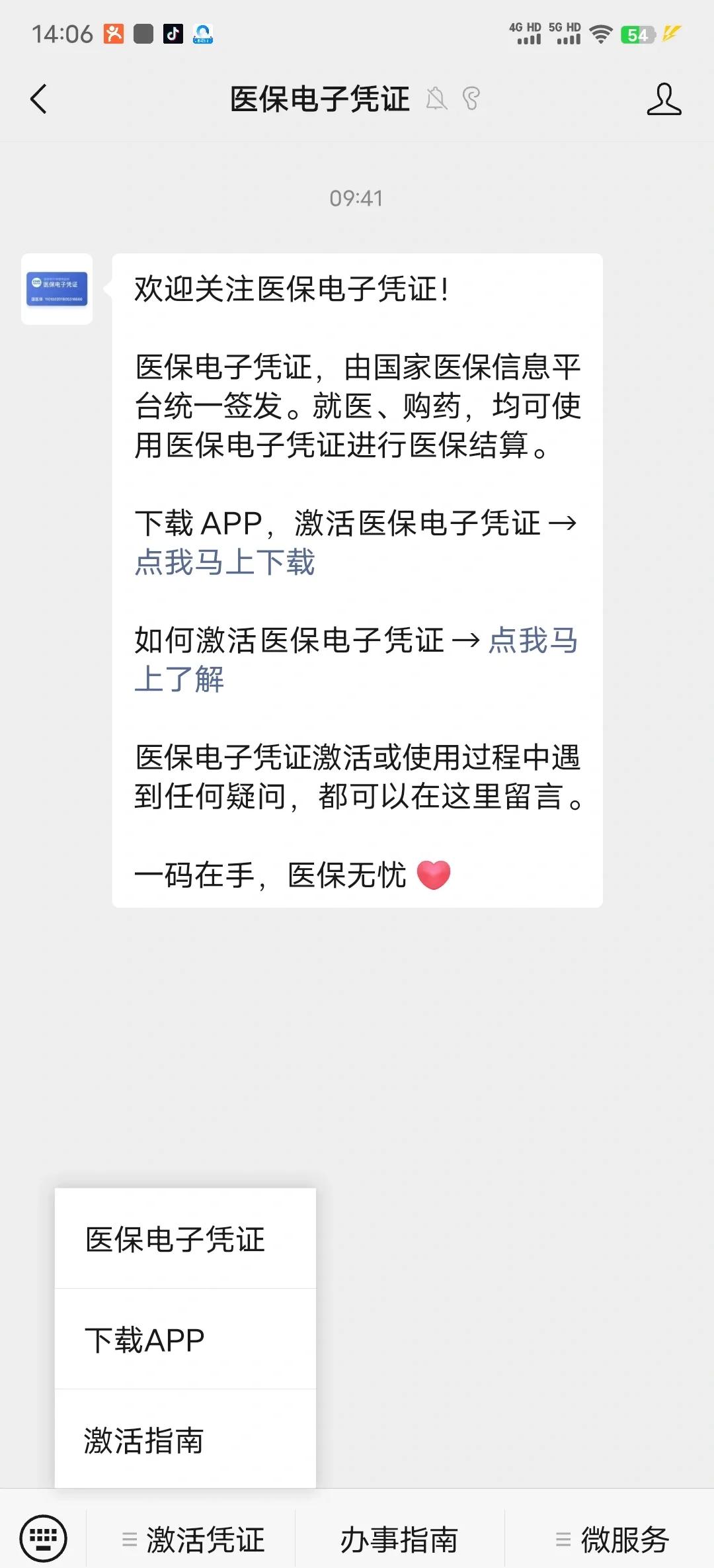 内江最新医保卡提取现金方法app方法分析(最方便真实的内江医保卡提现渠道方法)