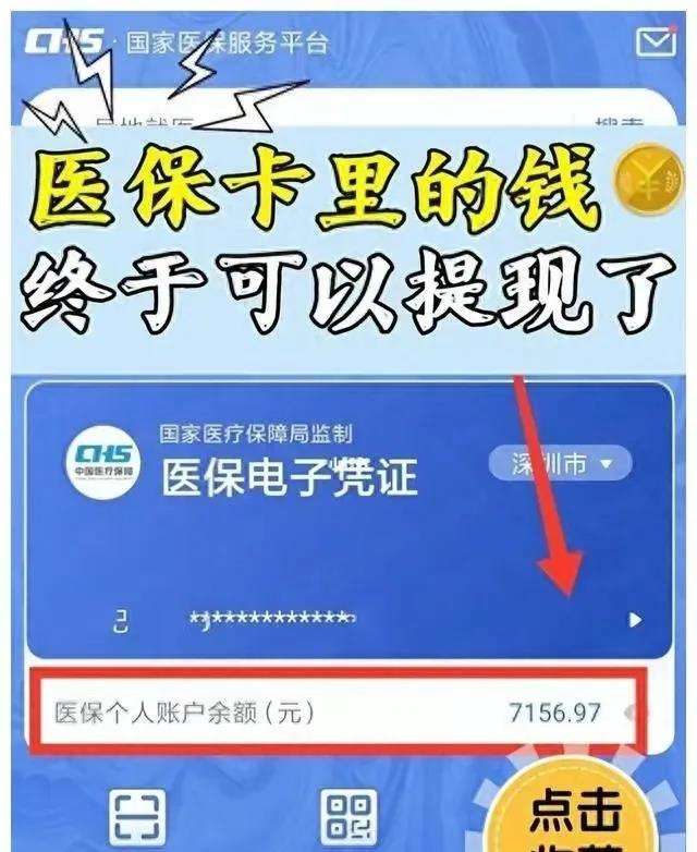 内江最新医保卡的钱和银行卡的钱在一起吗方法分析(最方便真实的内江医保卡里的钱和银行卡里的钱一样吗方法)