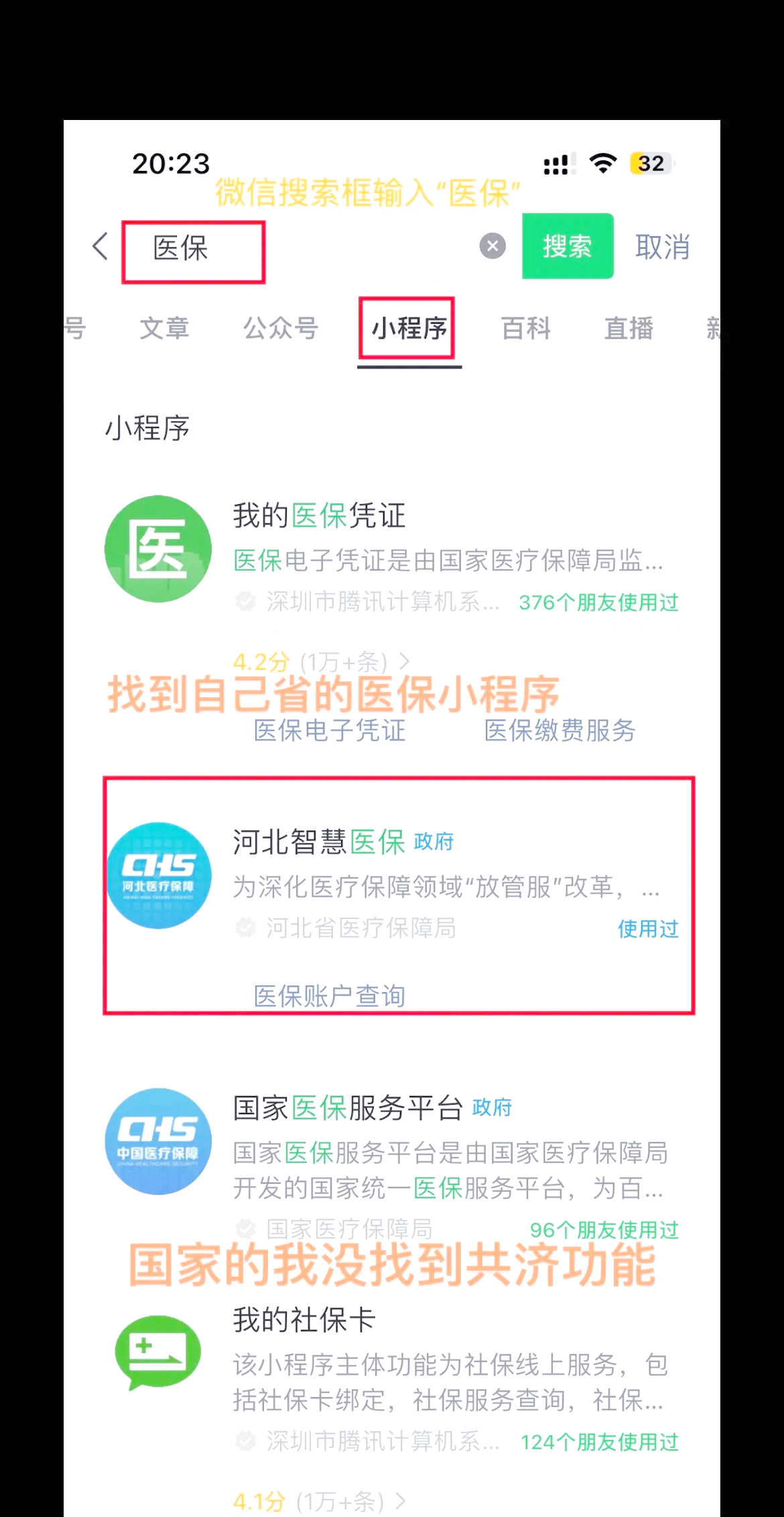 内江最新医保卡绑定微信方法分析(最方便真实的内江医保卡绑定微信怎么不能支付方法)