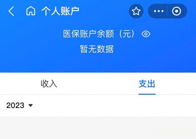 内江最新医保卡绑定微信能把钱取出来吗方法分析(最方便真实的内江医保卡绑微信上能提出来钱怎么回事呀方法)