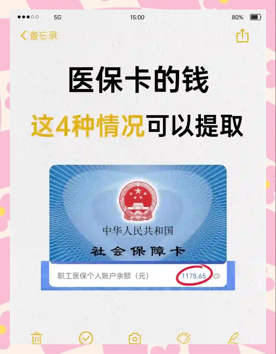 内江最新医保个人账户提取方法方法分析(最方便真实的内江医保个人账户提取方法有哪些方法)