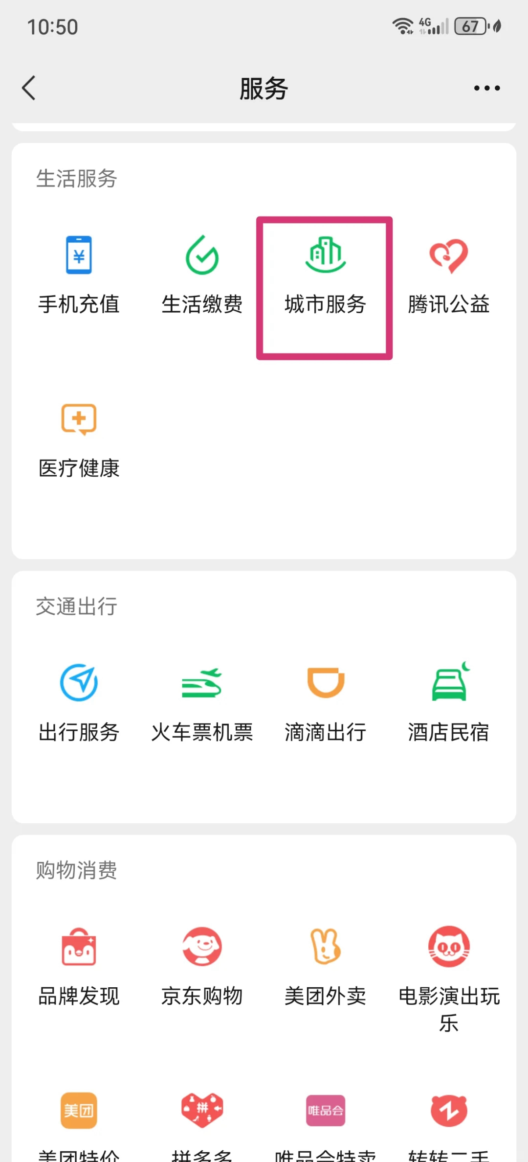 内江最新医保卡怎么绑定微信公众号方法分析(最方便真实的内江医保卡怎么绑定微信公众号使用方法)