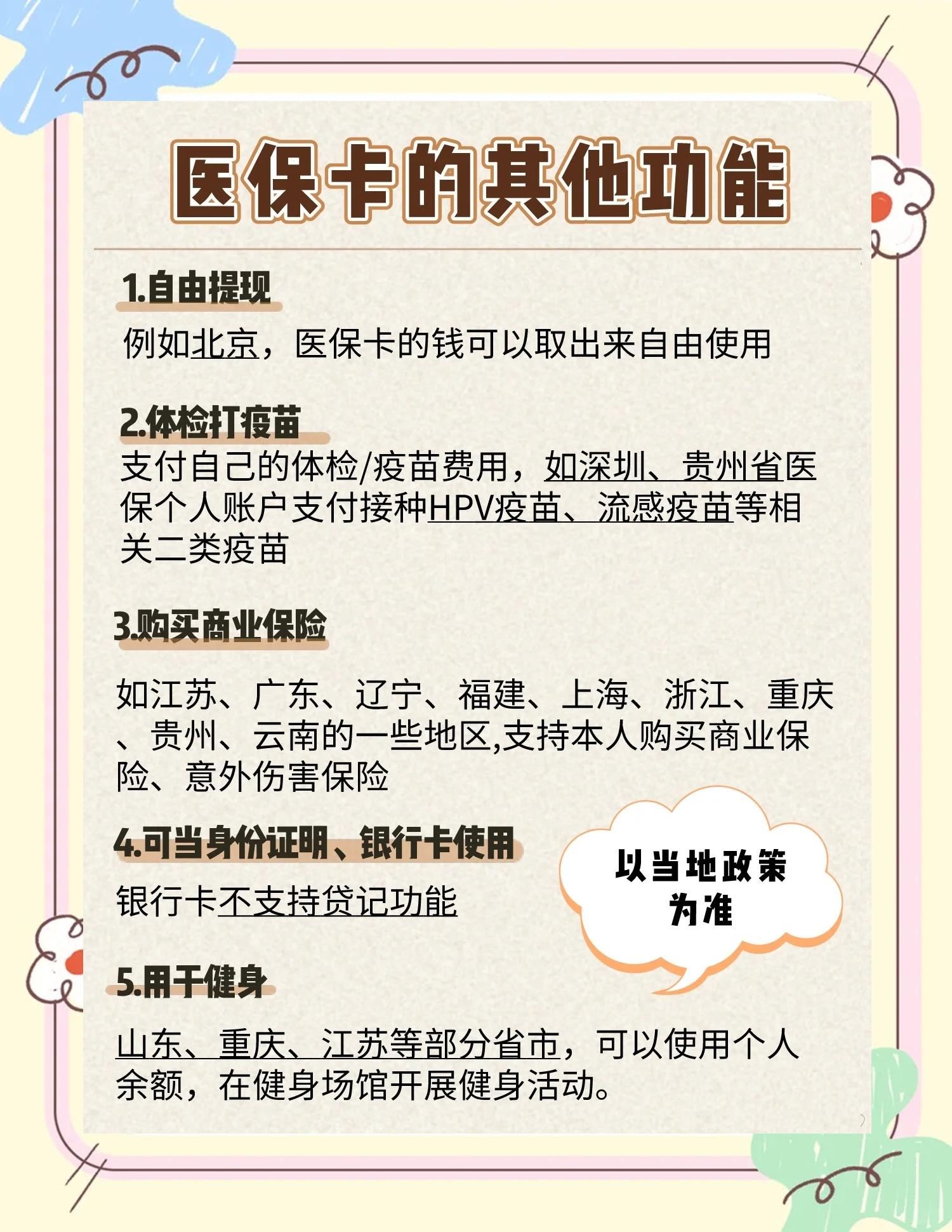 内江最新医保卡可以提现吗方法分析(最方便真实的内江金口药店医保卡可以提现吗方法)