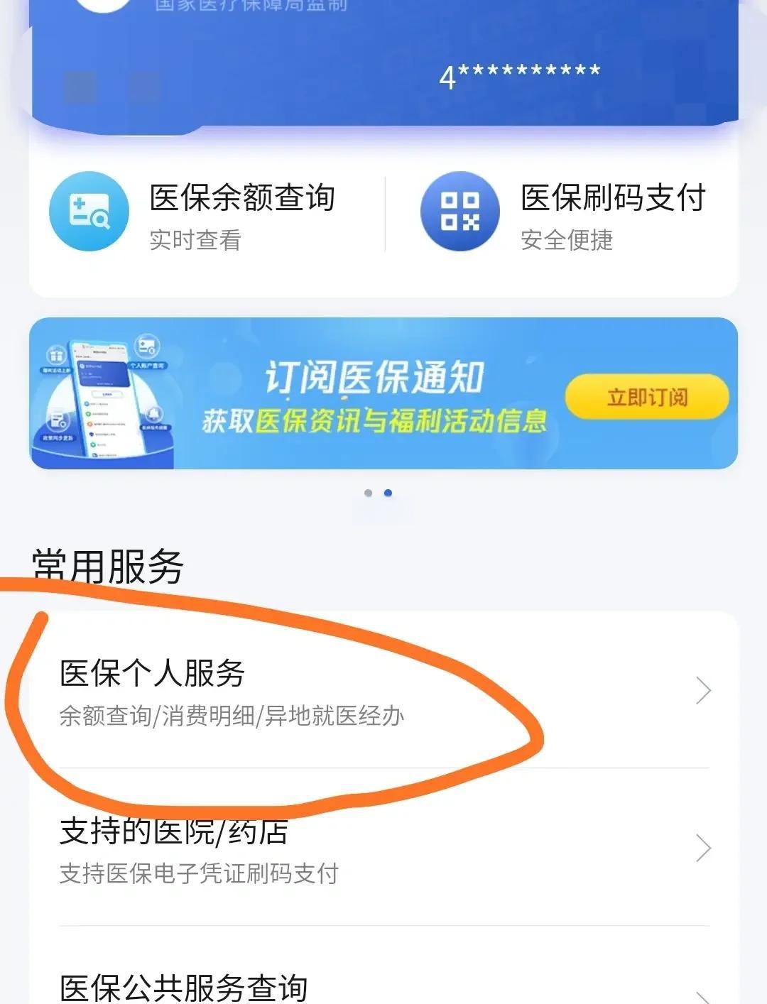内江最新医保卡怎么绑定定点医院方法分析(最方便真实的内江医保卡绑定定点医院步骤详解方法)