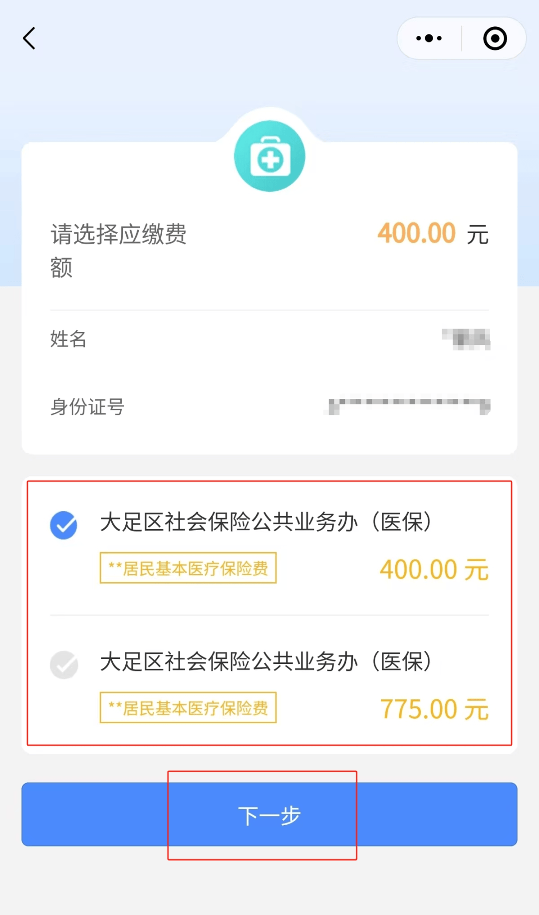 内江最新医保24小时微信提现方法分析(最方便真实的内江医保24小时微信提现多久到账方法)