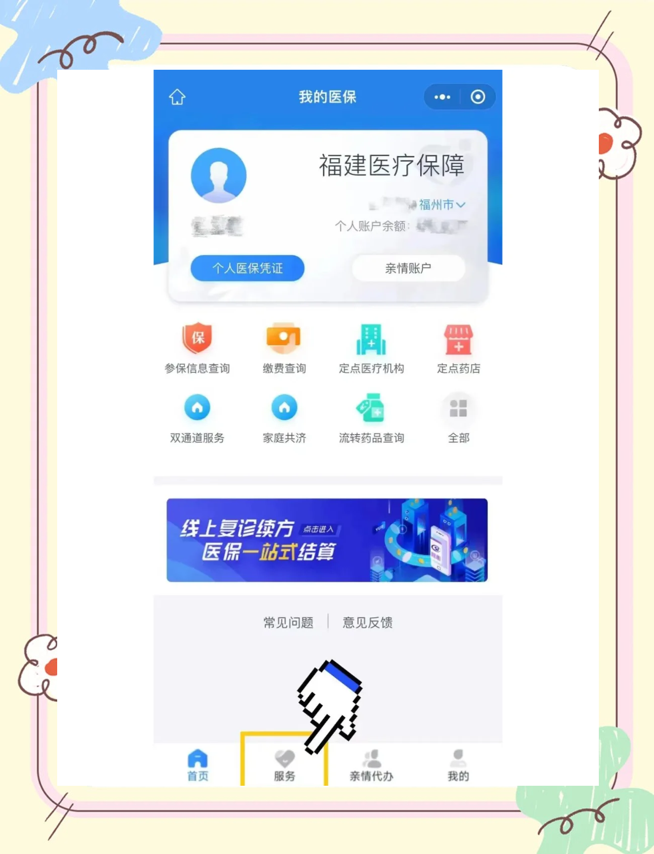 内江最新绑定医保卡的步骤方法分析(最方便真实的内江绑定医保卡怎么操作方法)
